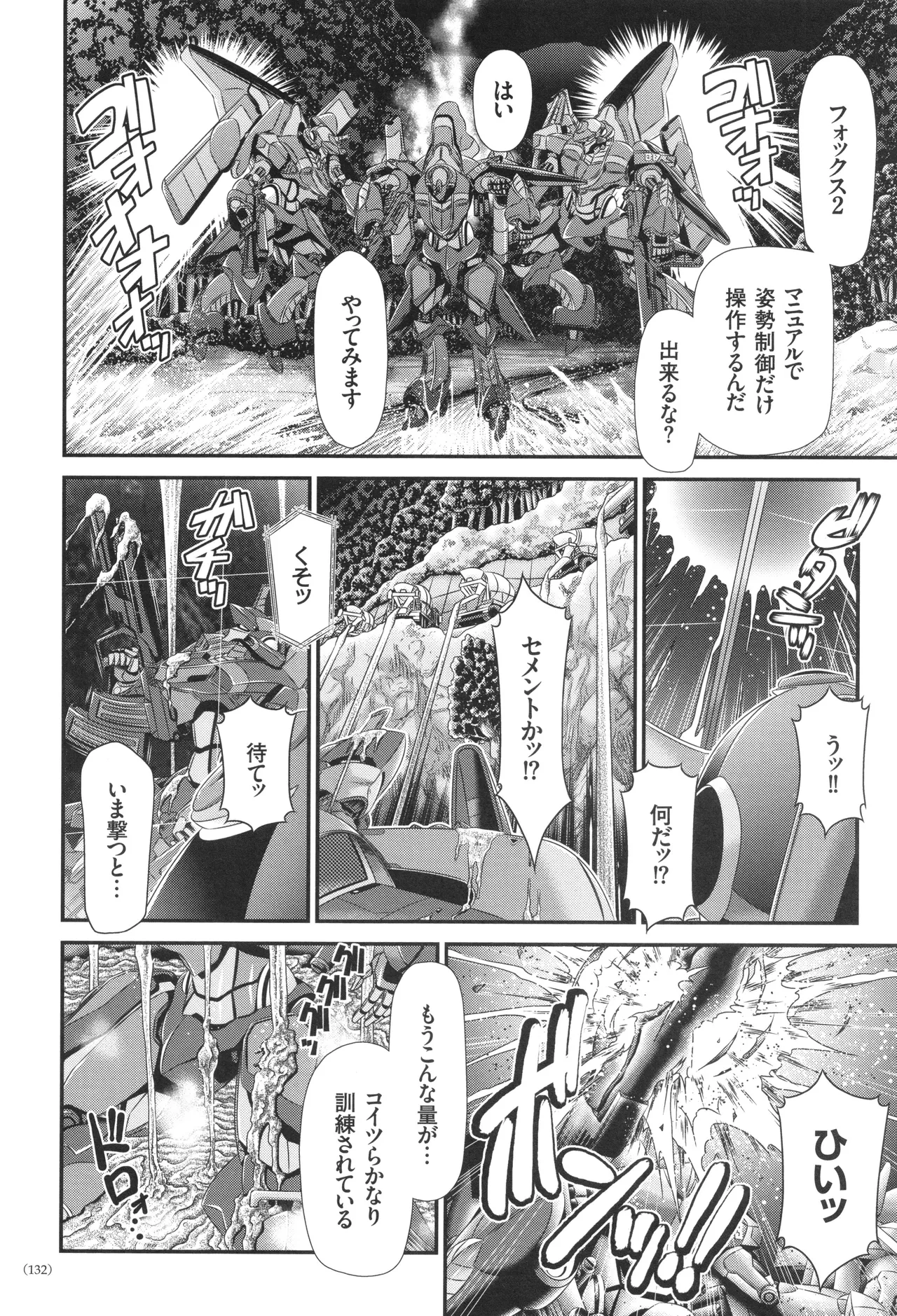 JK輪姦孕み堕ち Page.133