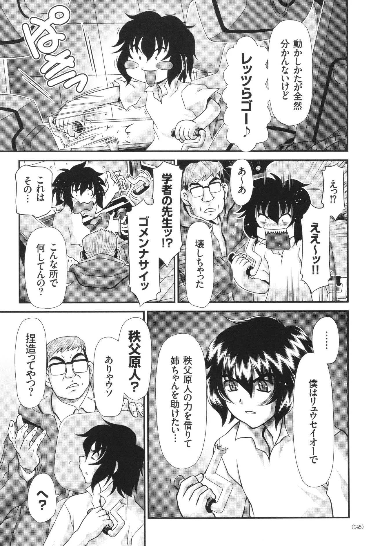 JK輪姦孕み堕ち Page.146