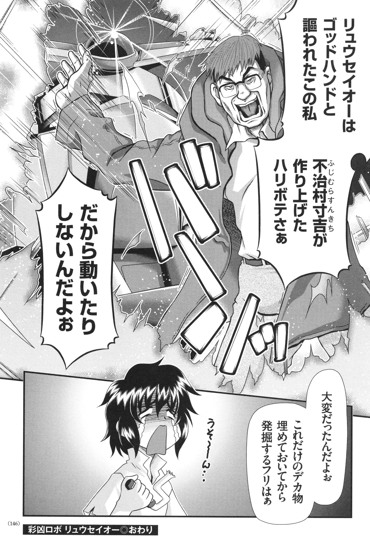 JK輪姦孕み堕ち Page.147