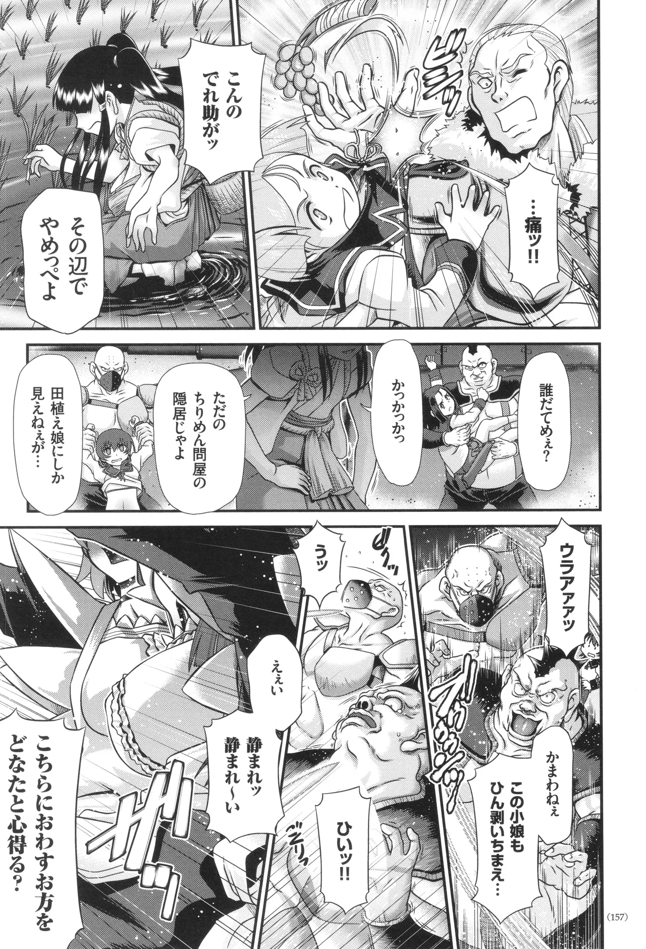 JK輪姦孕み堕ち Page.158