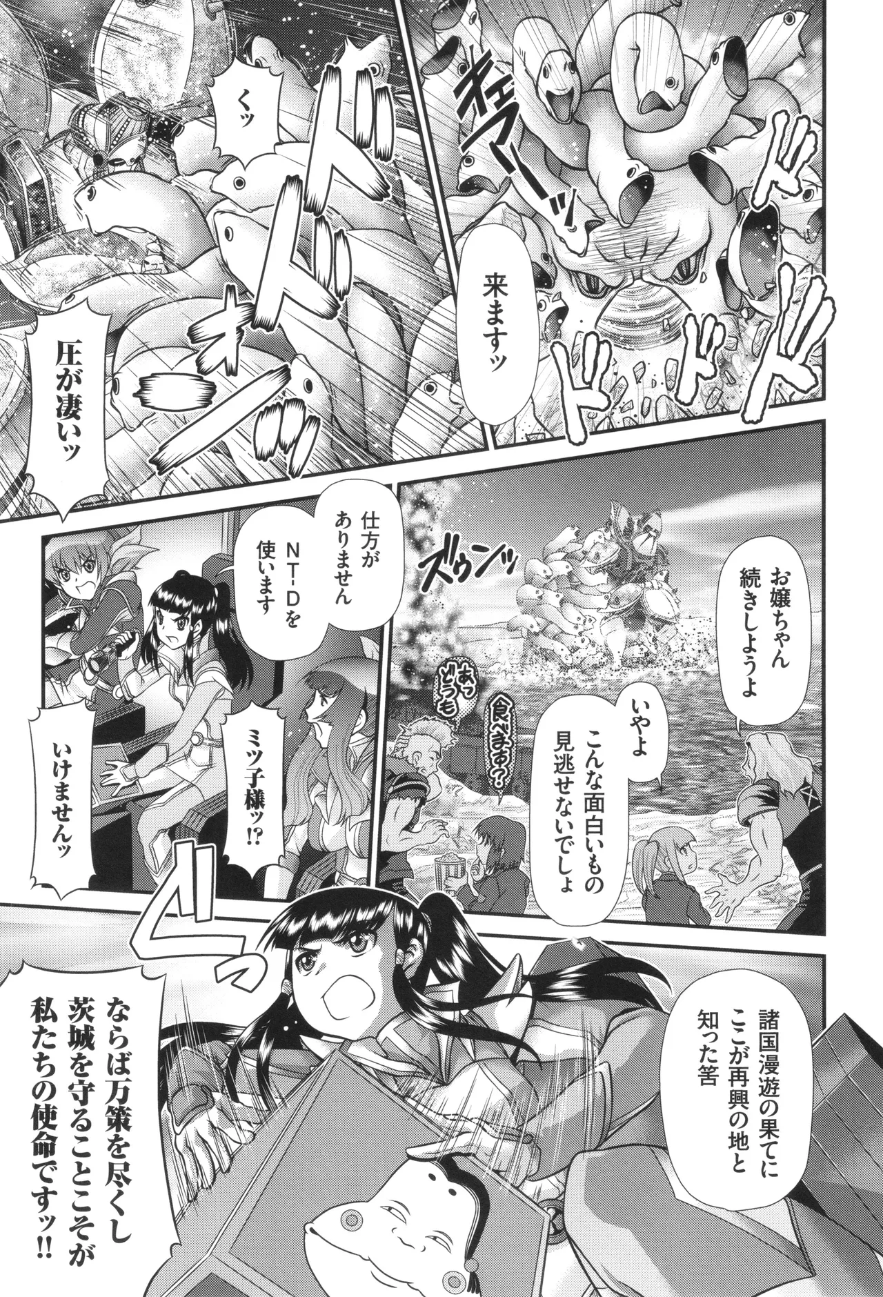 JK輪姦孕み堕ち Page.166