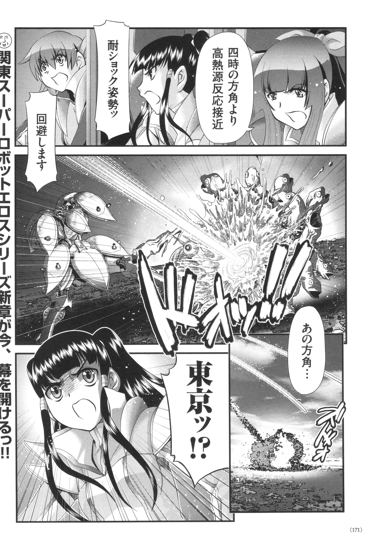 JK輪姦孕み堕ち Page.172