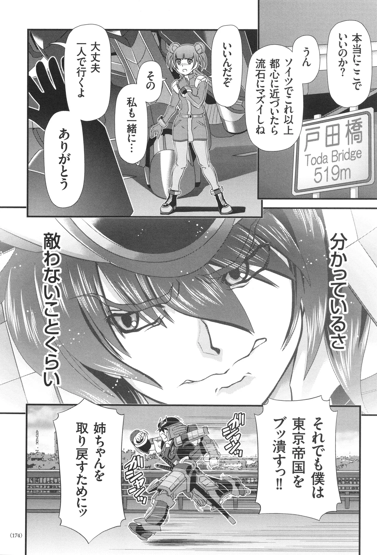 JK輪姦孕み堕ち Page.175