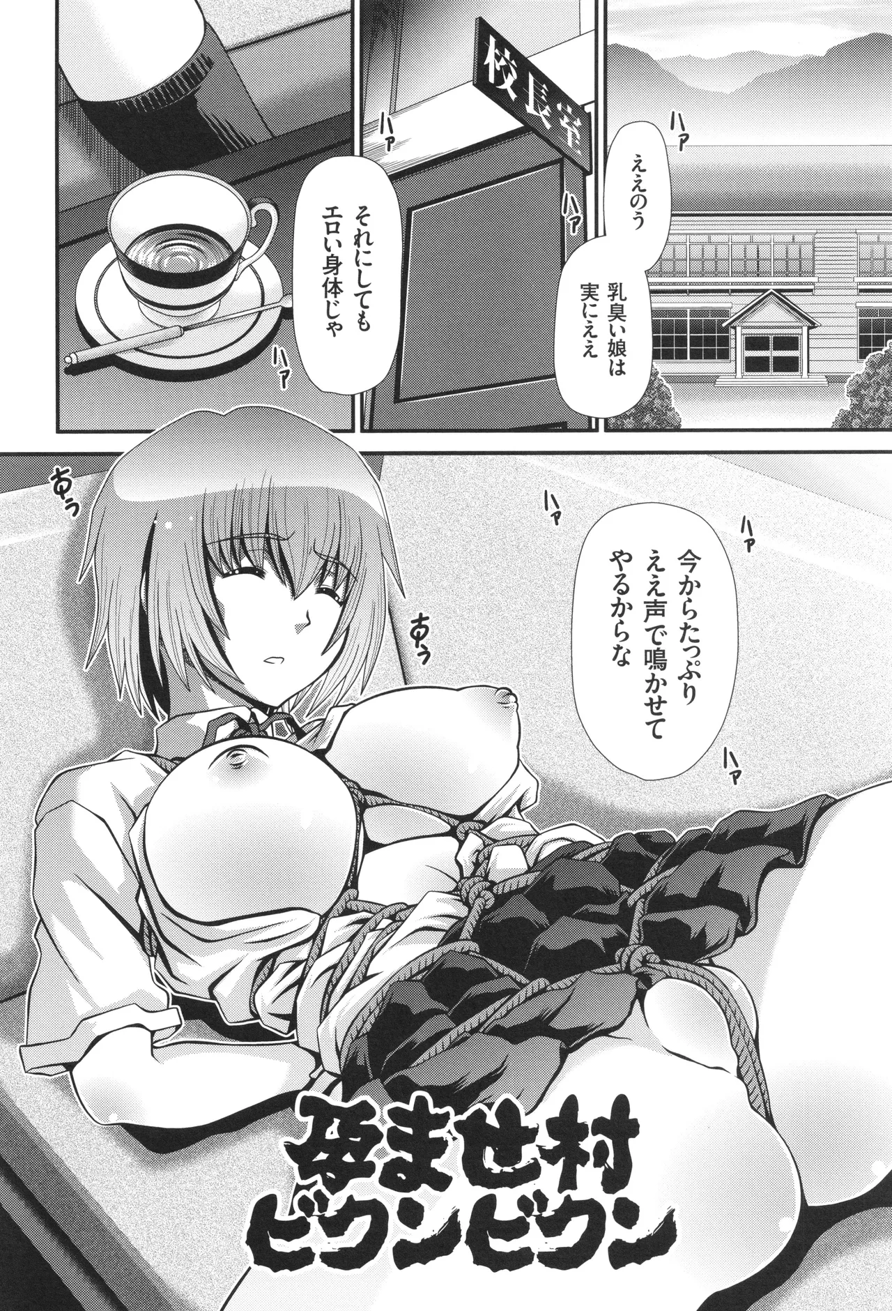 JK輪姦孕み堕ち Page.181