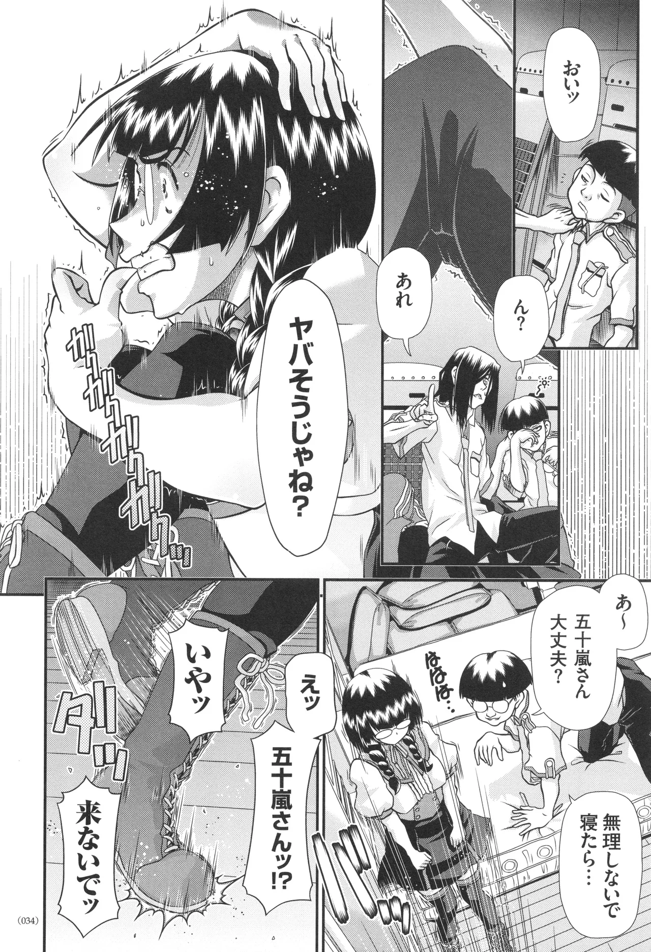 JK輪姦孕み堕ち Page.35