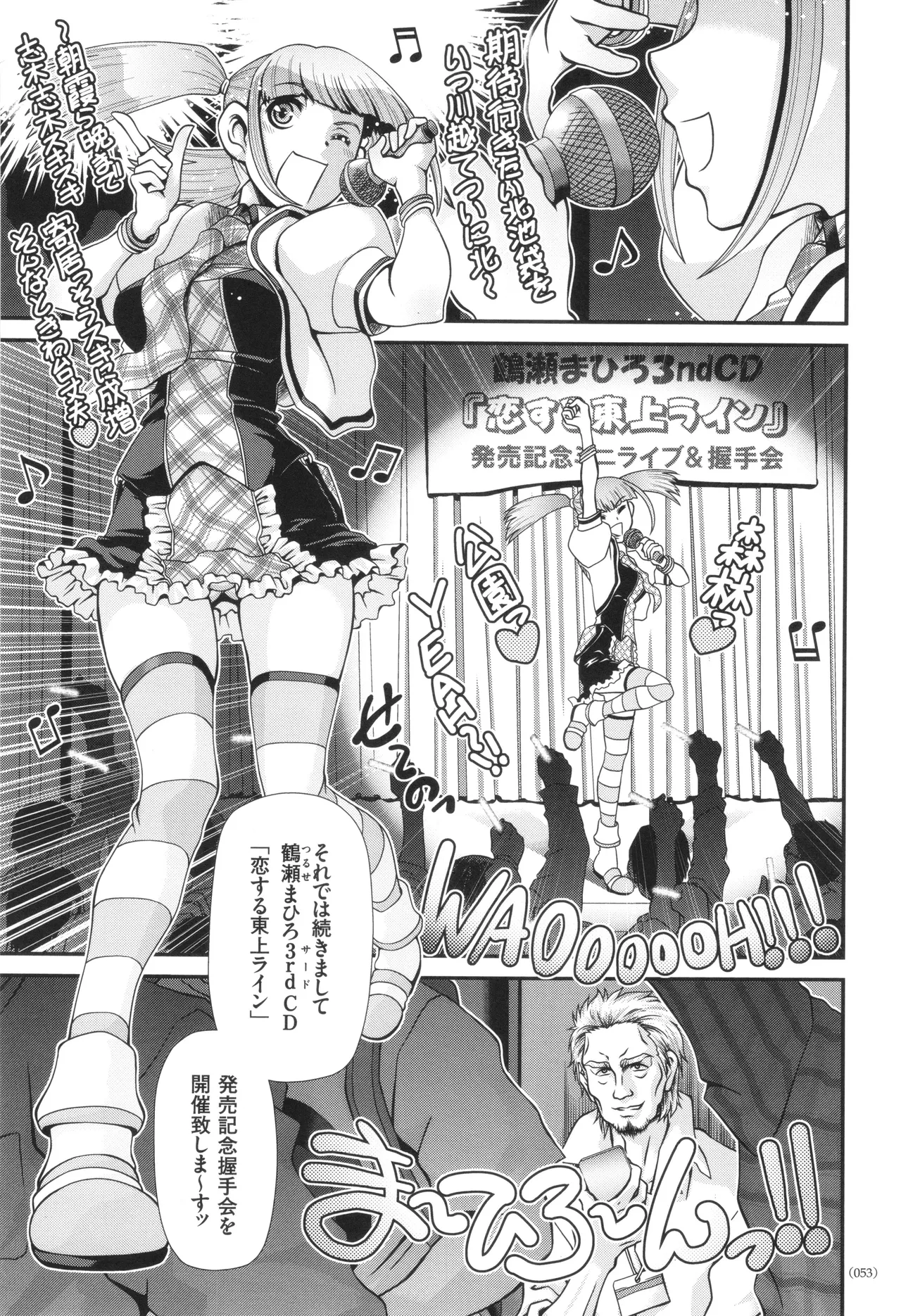 JK輪姦孕み堕ち Page.54