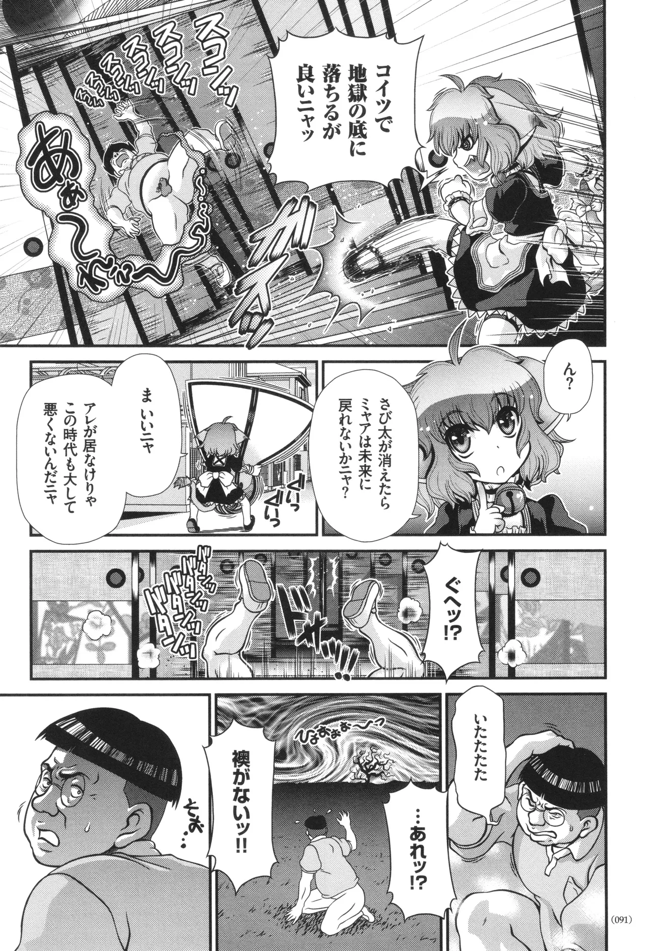 JK輪姦孕み堕ち Page.92