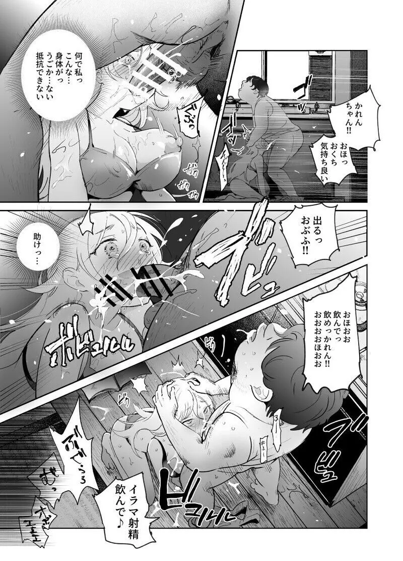 女の子引っ張り出しスタンプEX ~今日はどの子で生オナニーしようかな~ Page.3