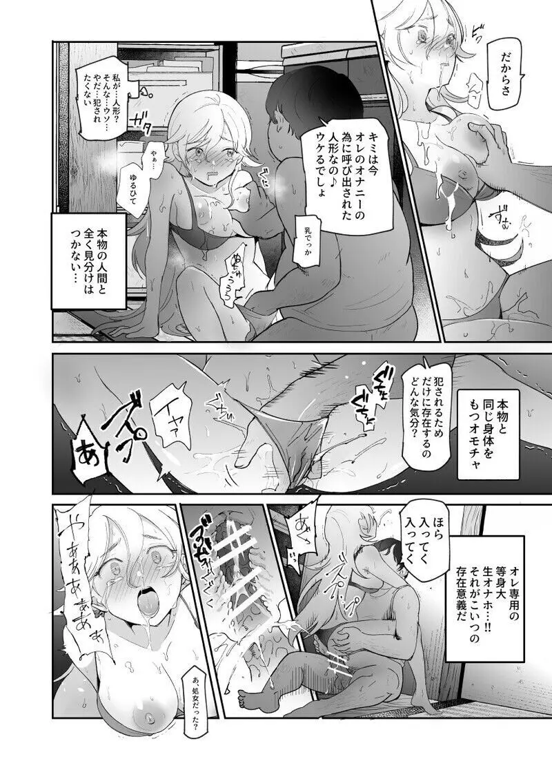 女の子引っ張り出しスタンプEX ~今日はどの子で生オナニーしようかな~ Page.4