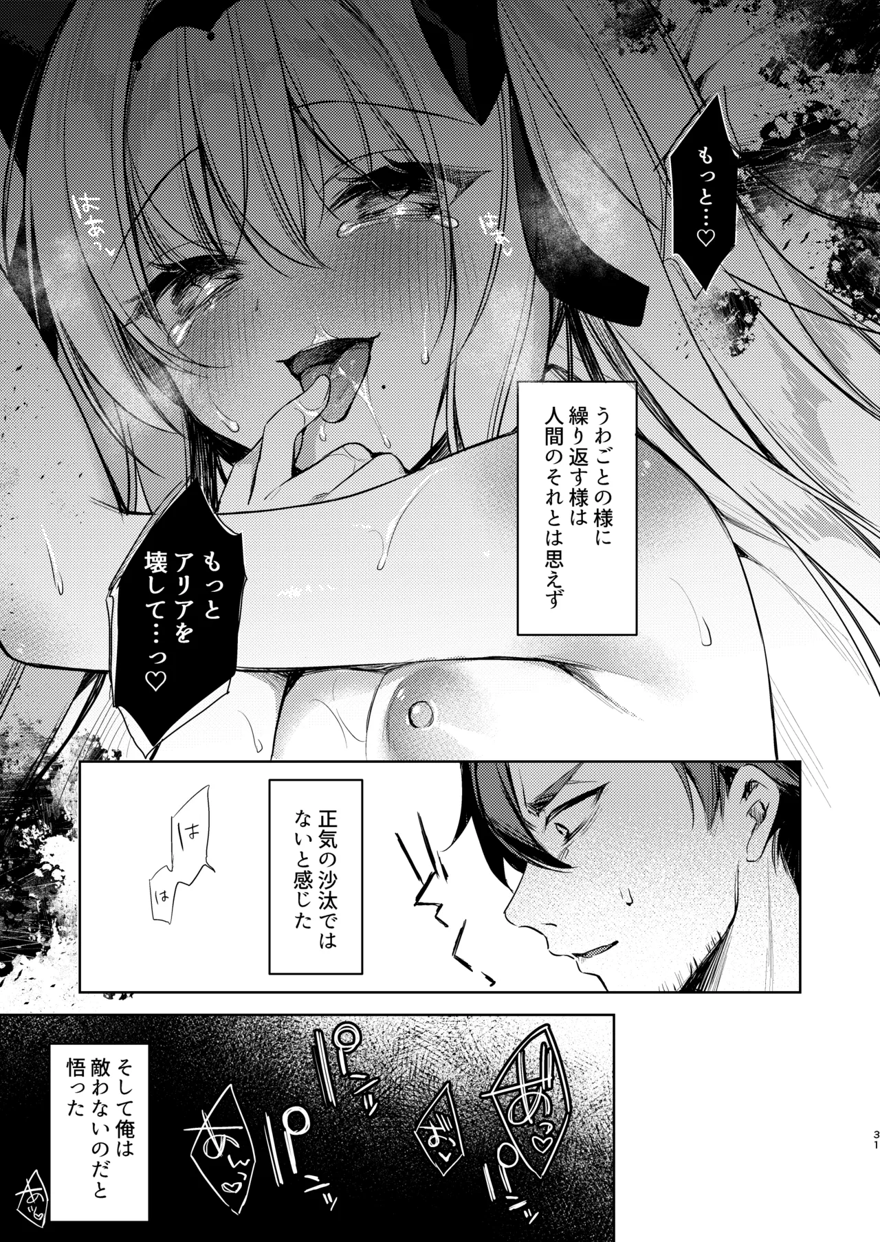 ARIA Page.64