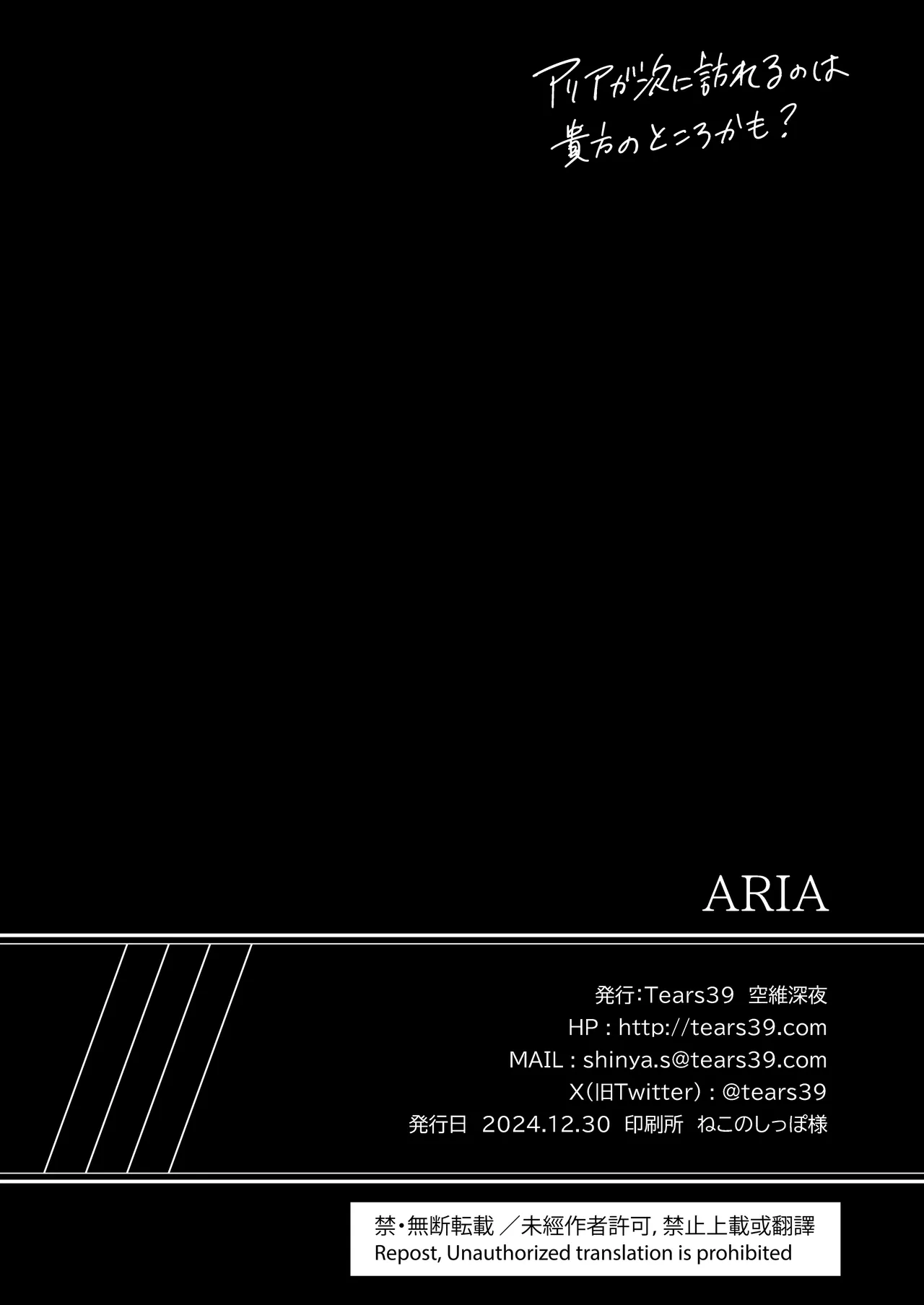 ARIA Page.67