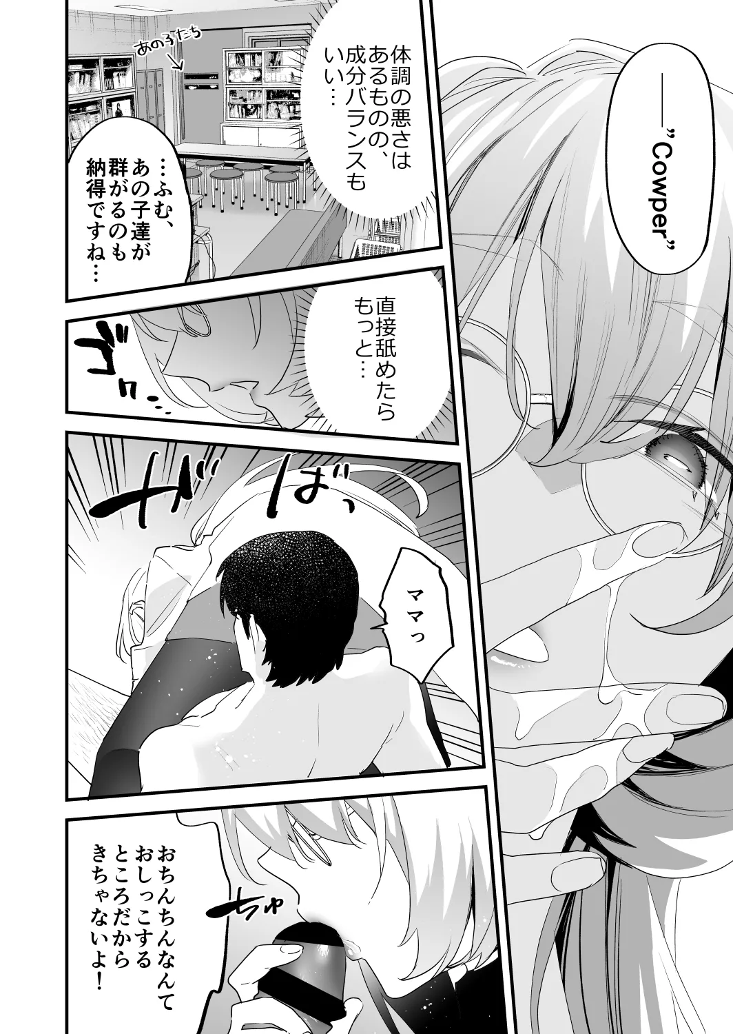 交換留学生2 -甘々サキュバスと僕- Page.32