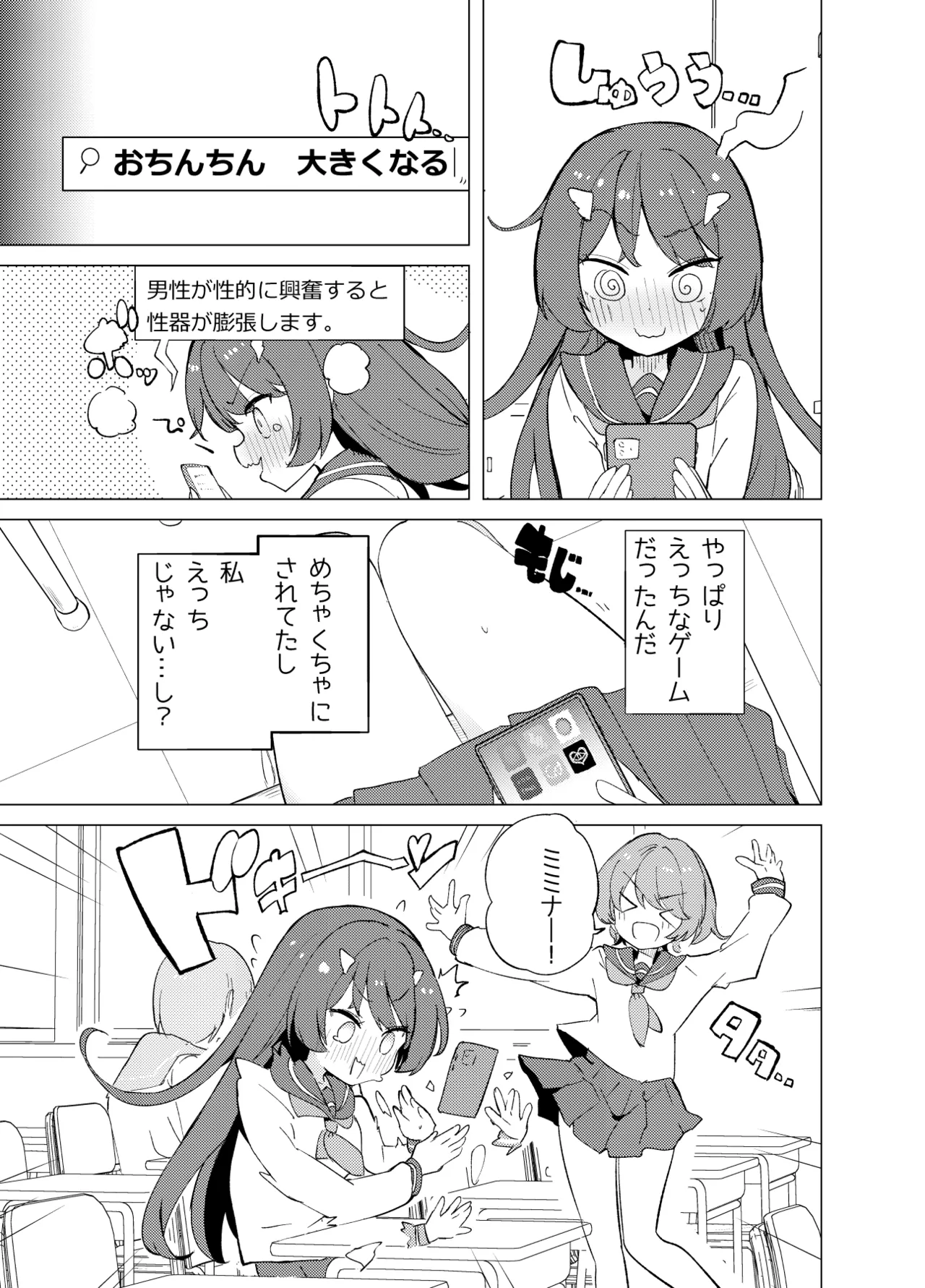 ECH2Aエチエチアプリ Page.26