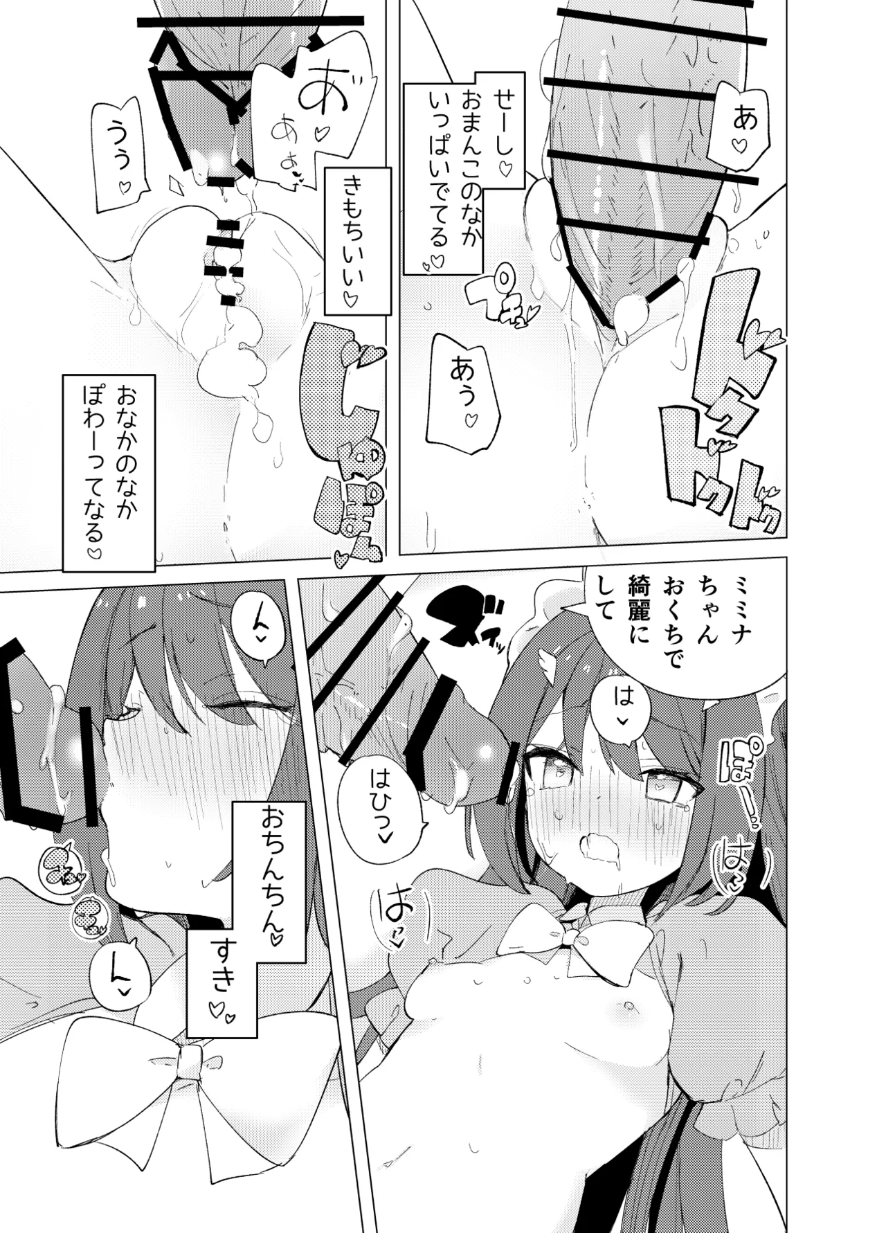 ECH2Aエチエチアプリ Page.40