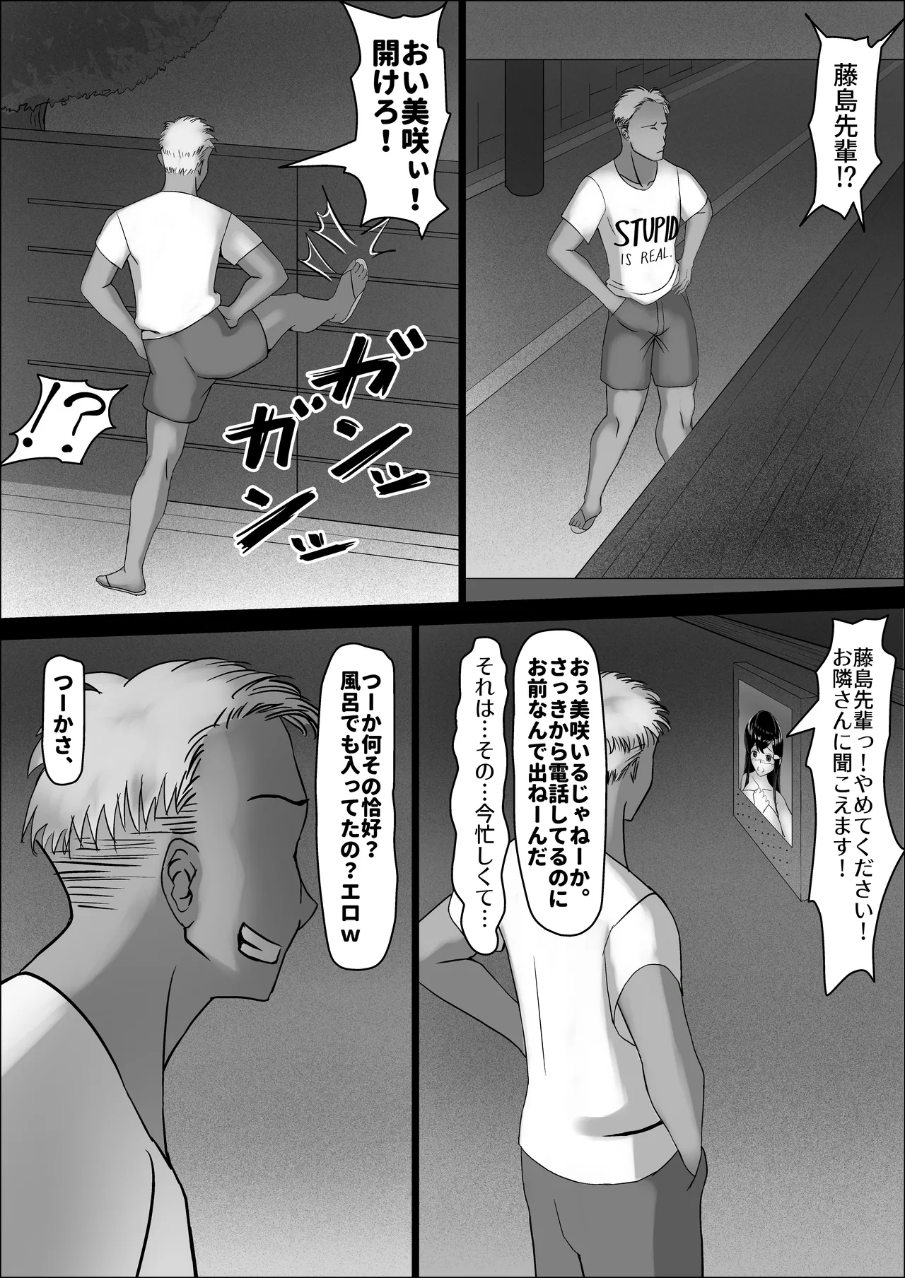 清楚な幼馴染の桜羽美咲さんを彼氏から寝取って生中出しする話 完全版 Page.132