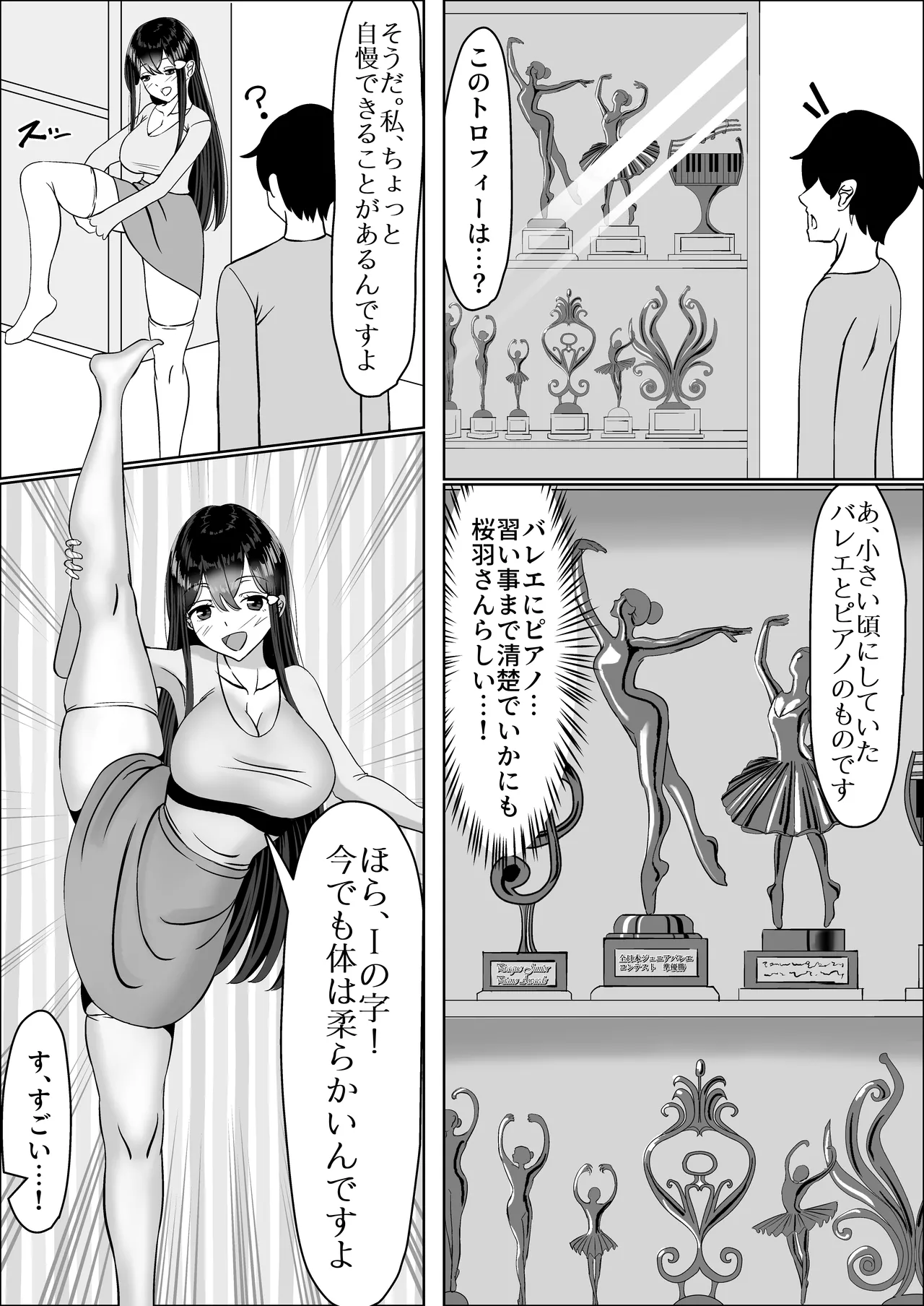 清楚な幼馴染の桜羽美咲さんを彼氏から寝取って生中出しする話 完全版 Page.84