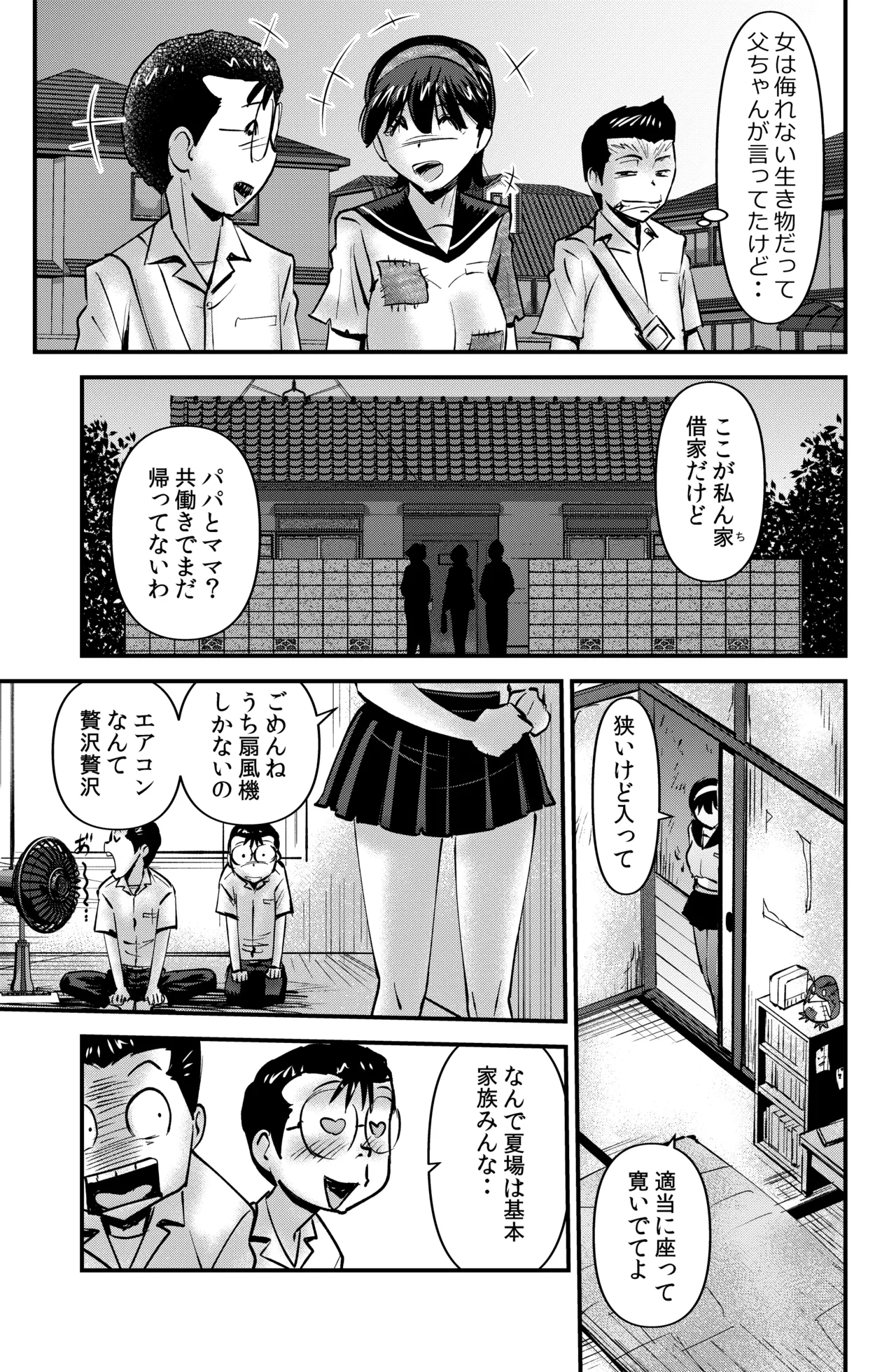 サブスクハジメマシタ Page.15