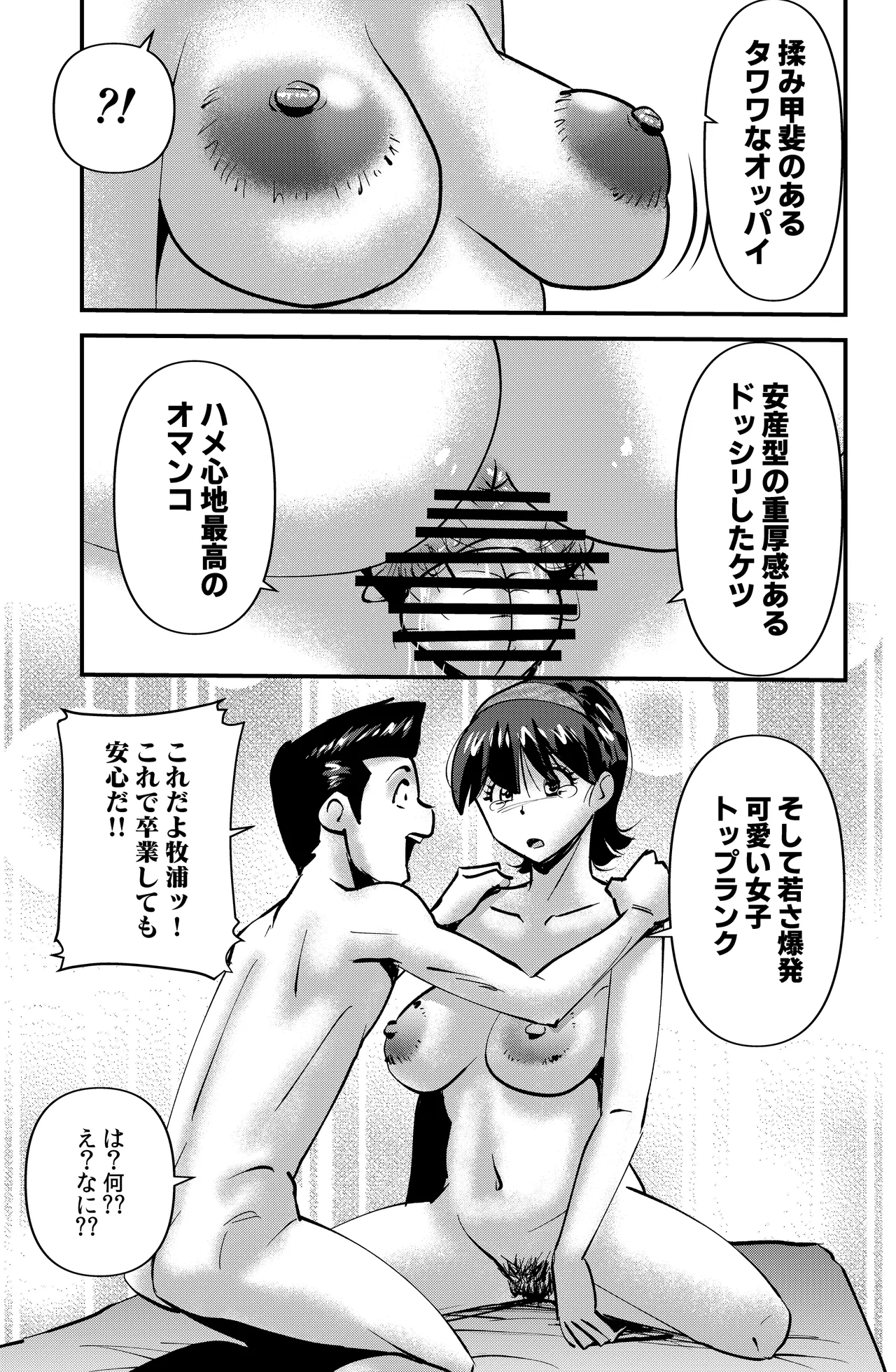 サブスクハジメマシタ Page.25