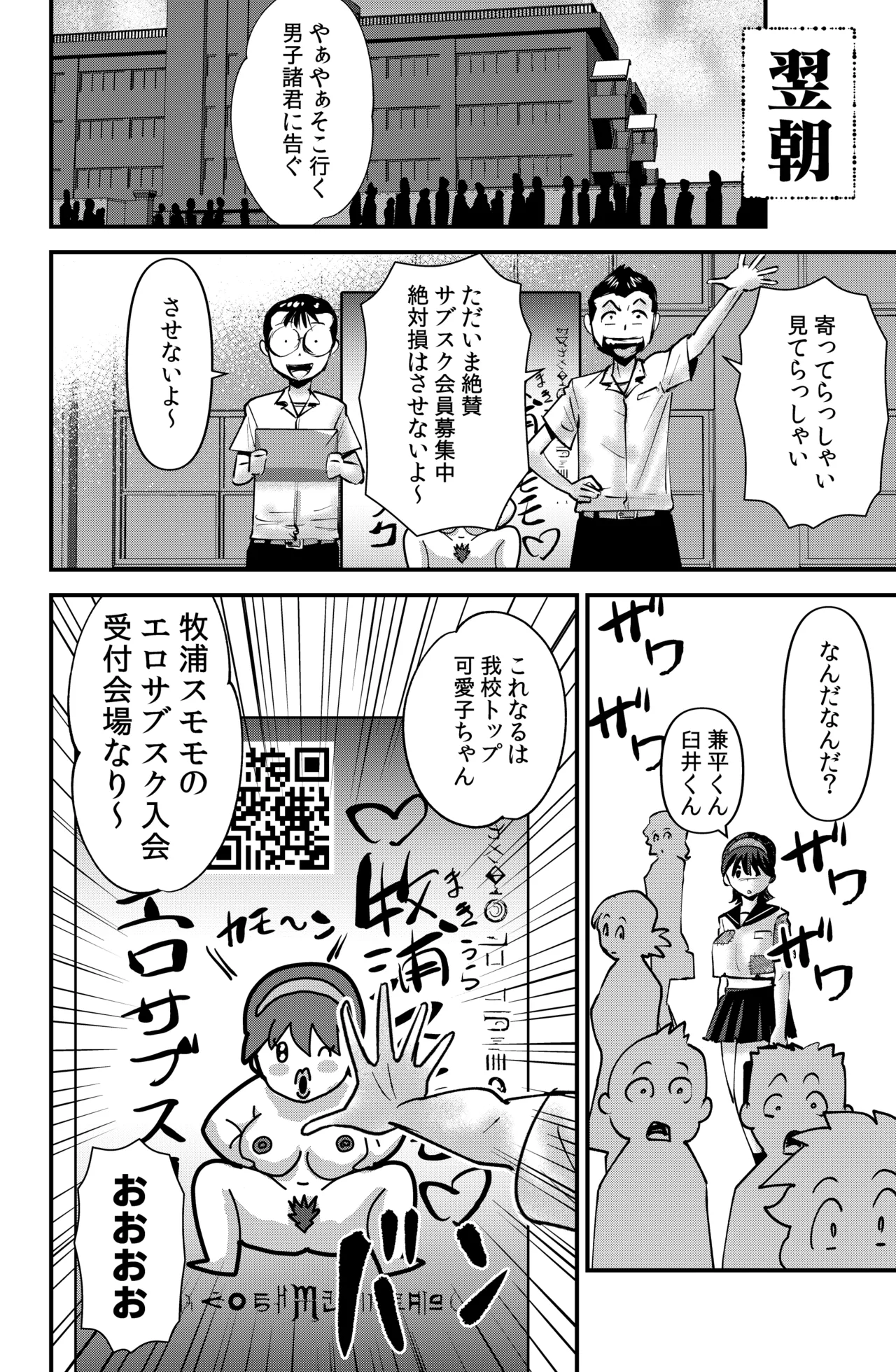 サブスクハジメマシタ Page.26