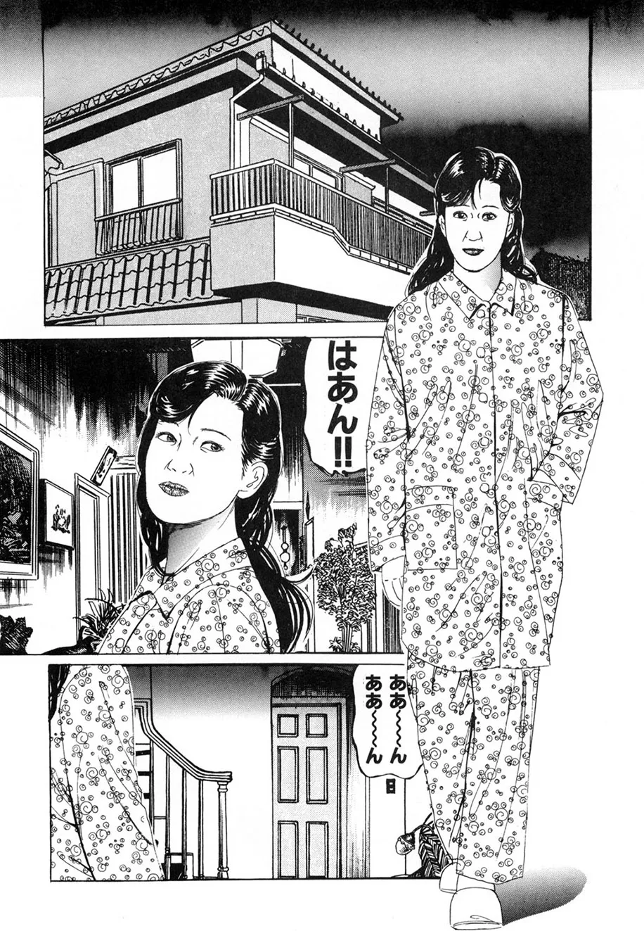 角雨和八劇画撰 女犯人妻陵○レ○プ集 Page.11