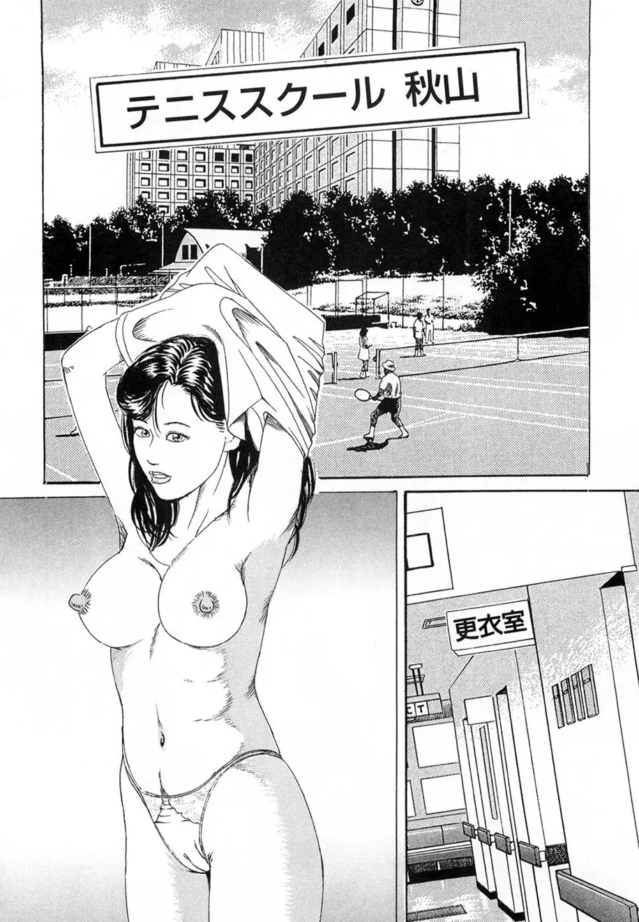 角雨和八劇画撰 女犯人妻陵○レ○プ集 Page.111