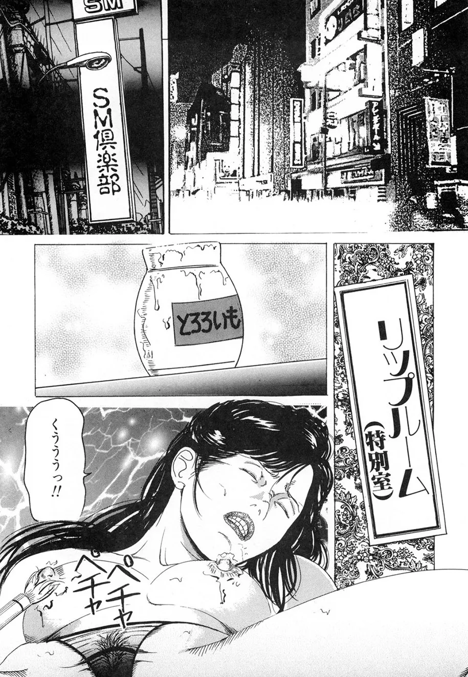 角雨和八劇画撰 女犯人妻陵○レ○プ集 Page.127