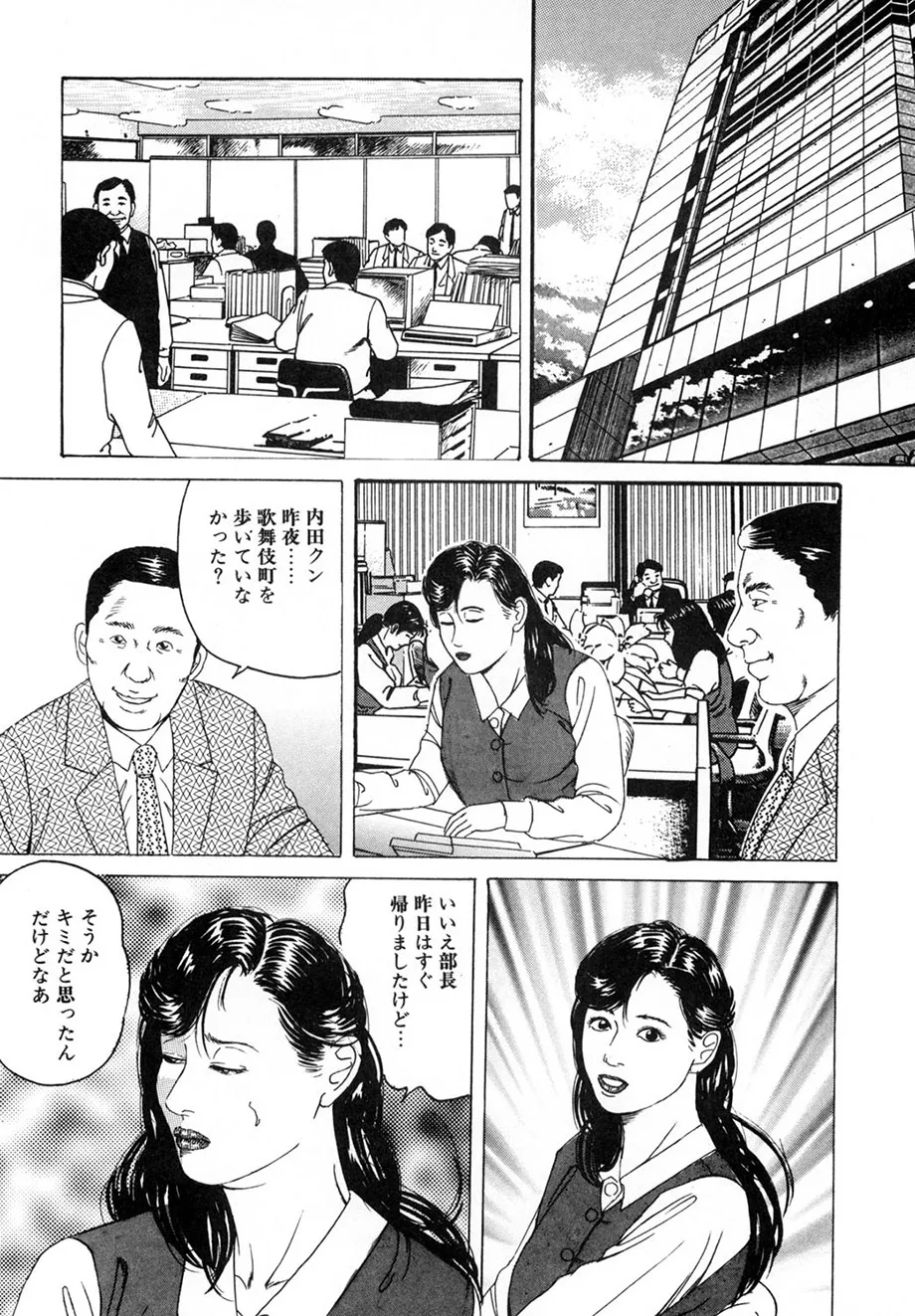 角雨和八劇画撰 女犯人妻陵○レ○プ集 Page.133