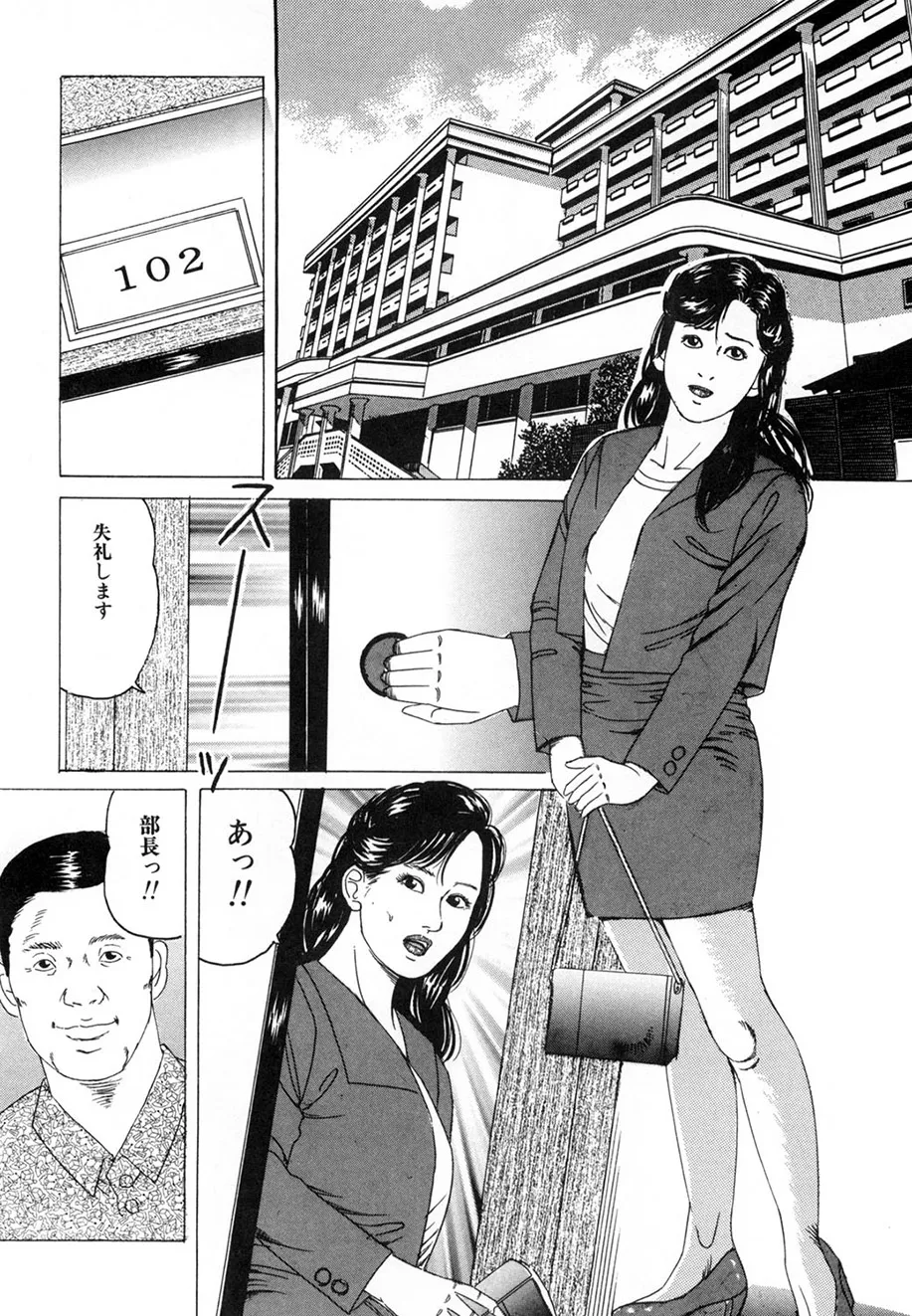 角雨和八劇画撰 女犯人妻陵○レ○プ集 Page.135