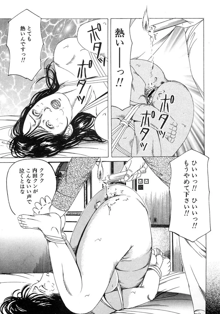 角雨和八劇画撰 女犯人妻陵○レ○プ集 Page.140