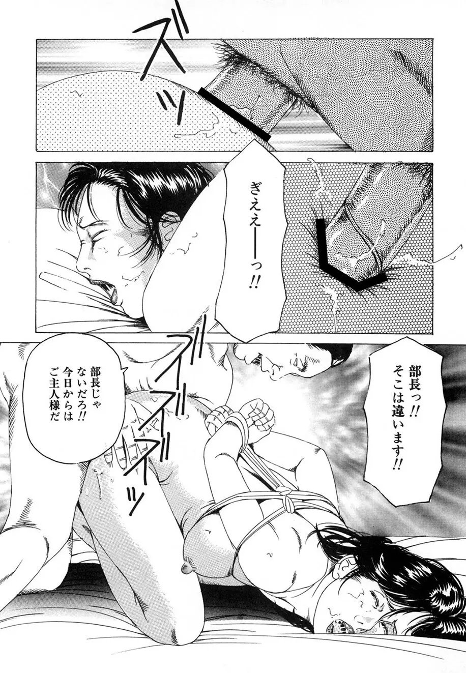 角雨和八劇画撰 女犯人妻陵○レ○プ集 Page.143