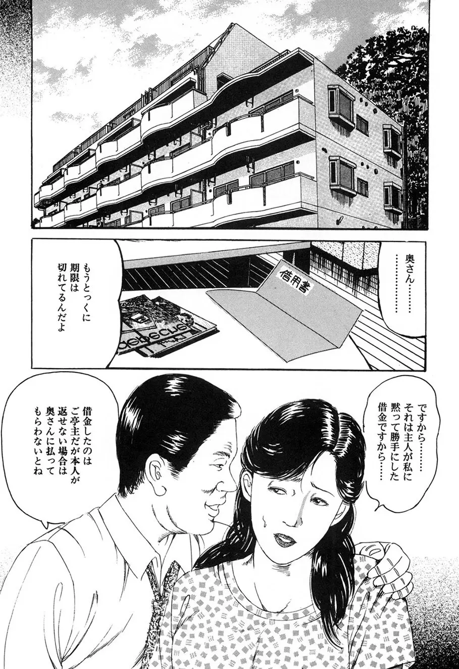 角雨和八劇画撰 女犯人妻陵○レ○プ集 Page.147