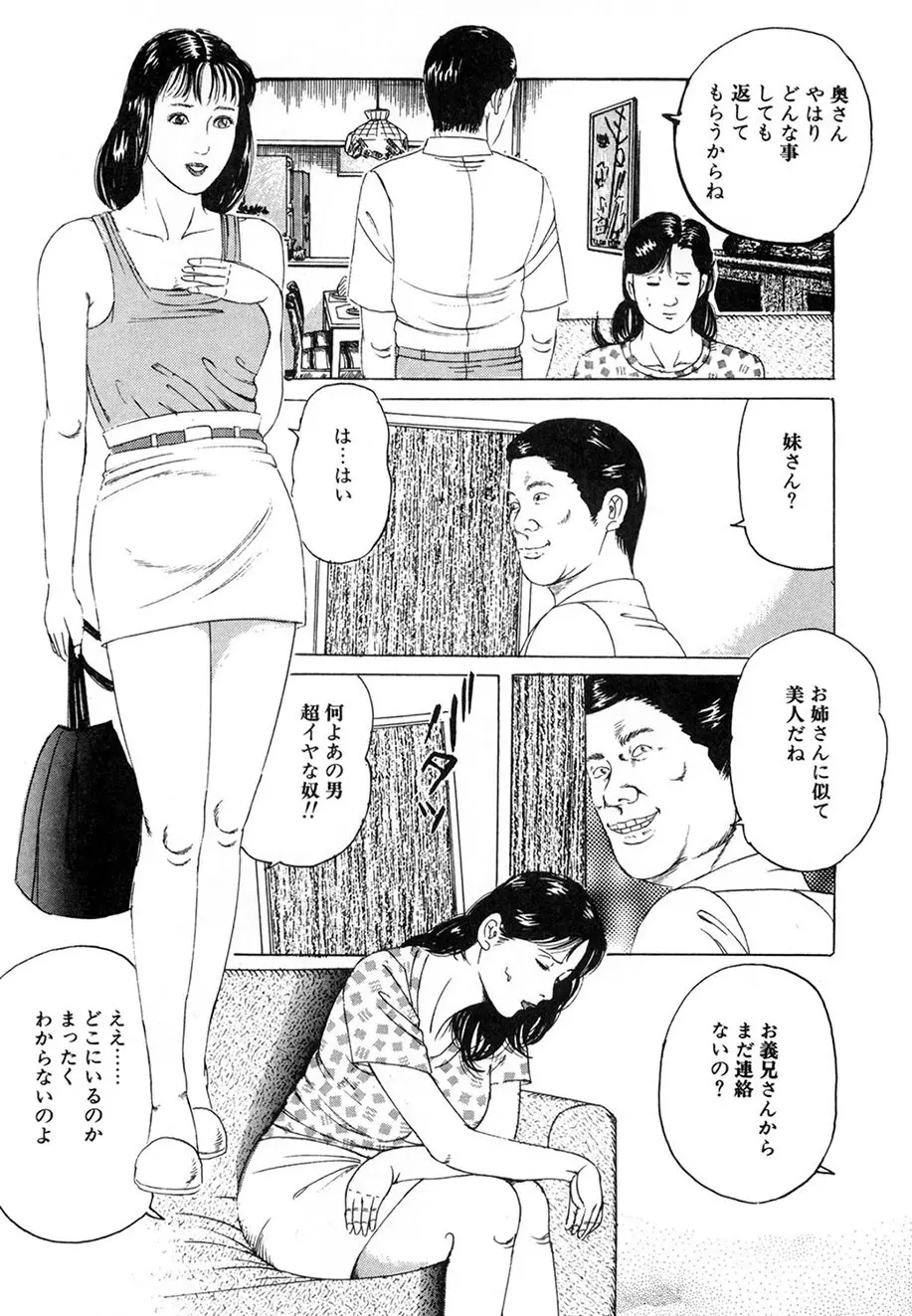 角雨和八劇画撰 女犯人妻陵○レ○プ集 Page.149