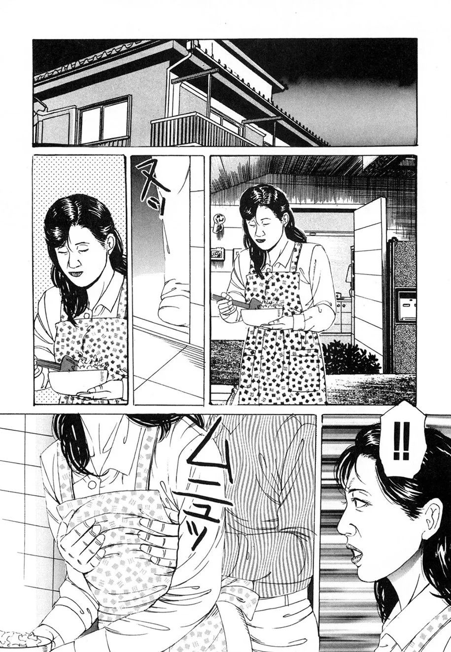 角雨和八劇画撰 女犯人妻陵○レ○プ集 Page.15