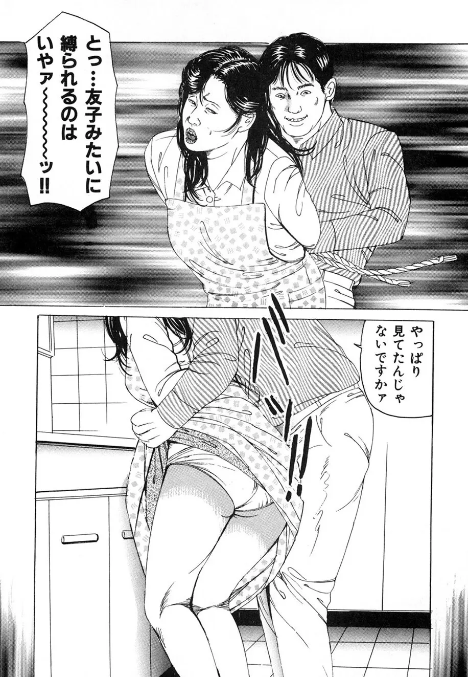 角雨和八劇画撰 女犯人妻陵○レ○プ集 Page.17