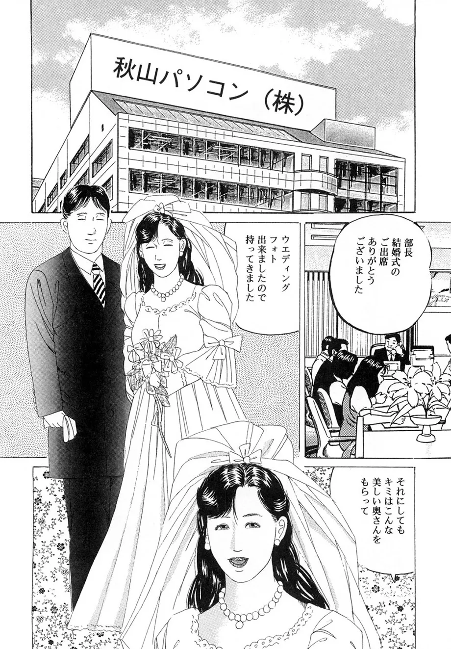 角雨和八劇画撰 女犯人妻陵○レ○プ集 Page.173