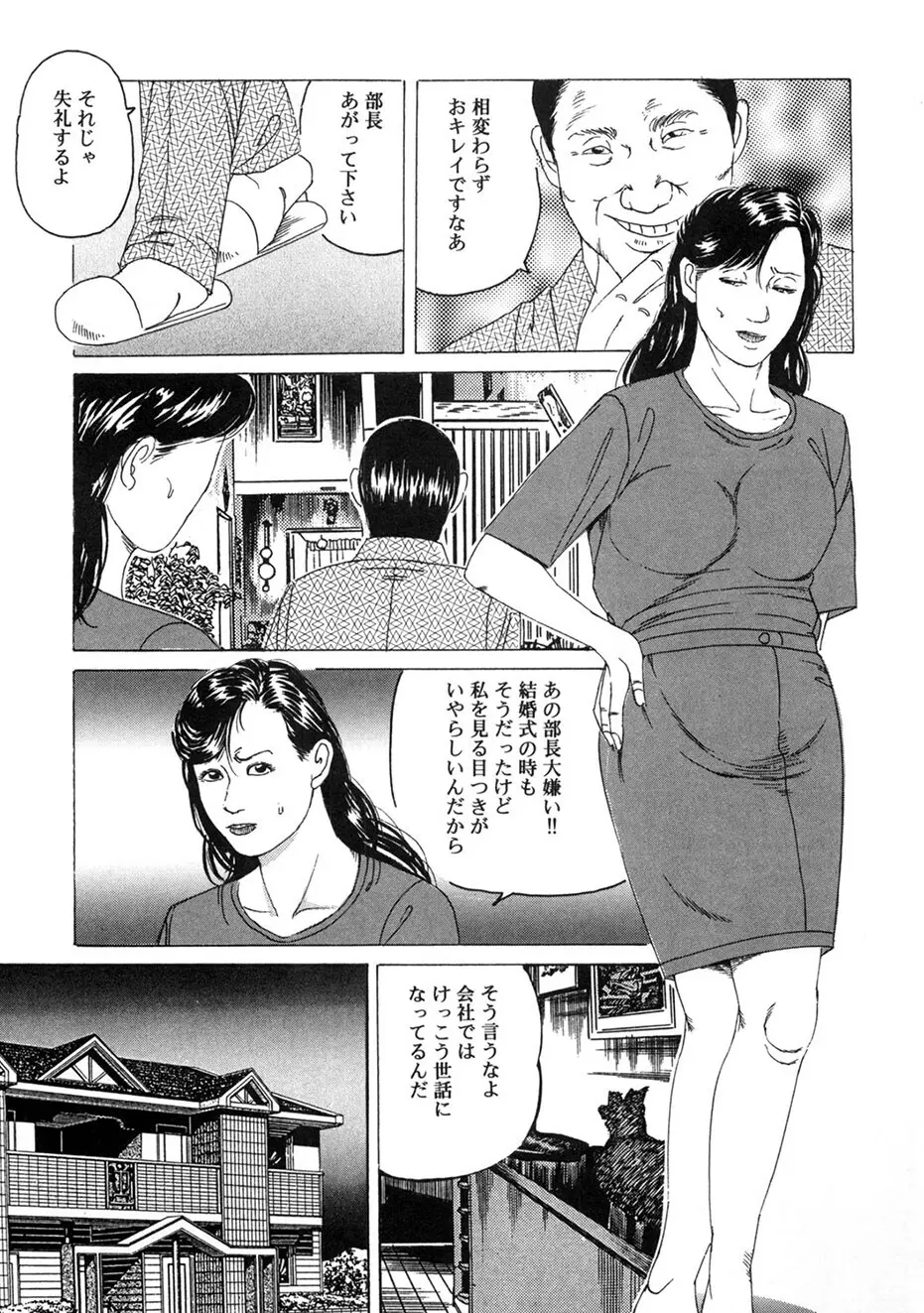 角雨和八劇画撰 女犯人妻陵○レ○プ集 Page.176