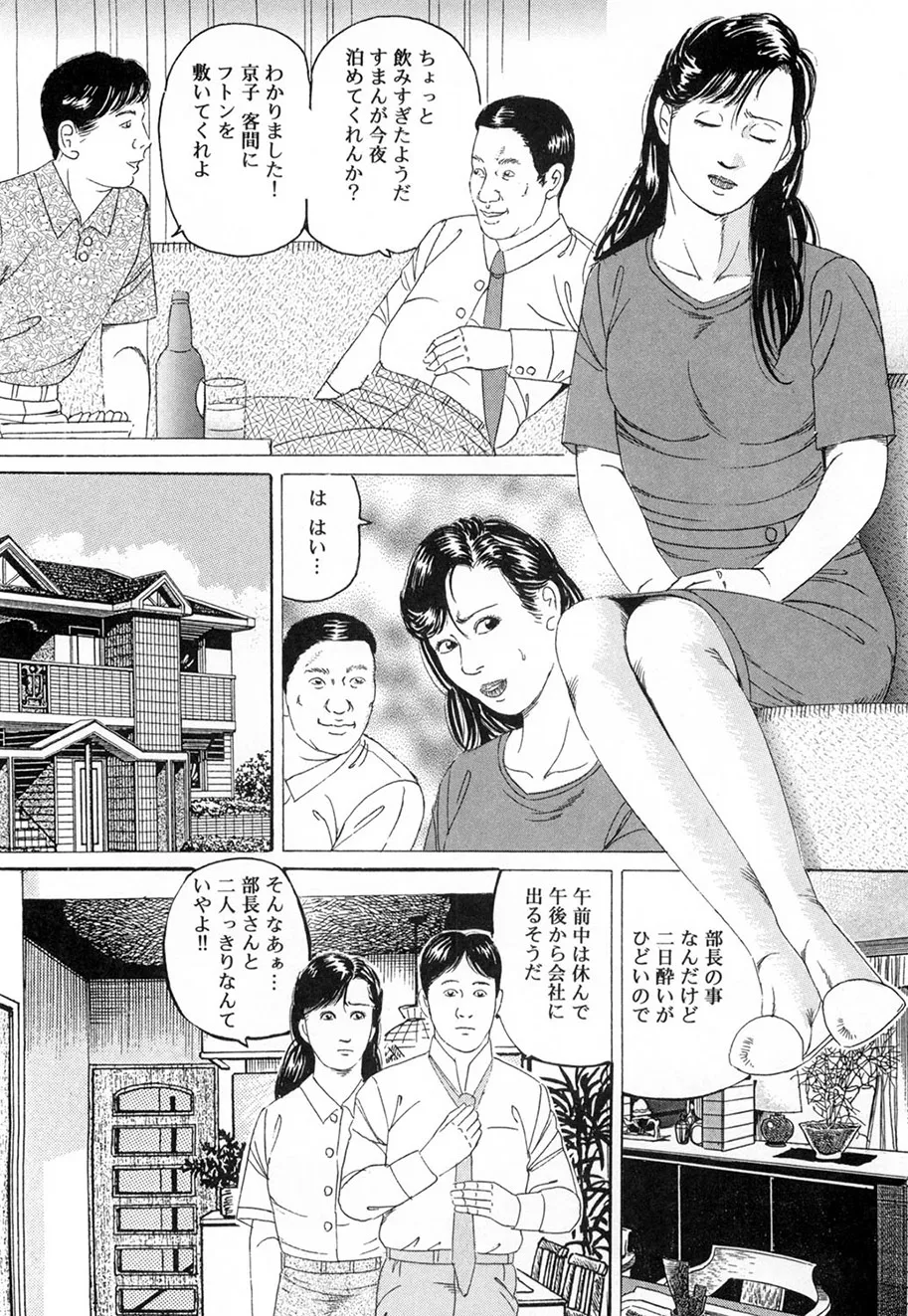 角雨和八劇画撰 女犯人妻陵○レ○プ集 Page.177