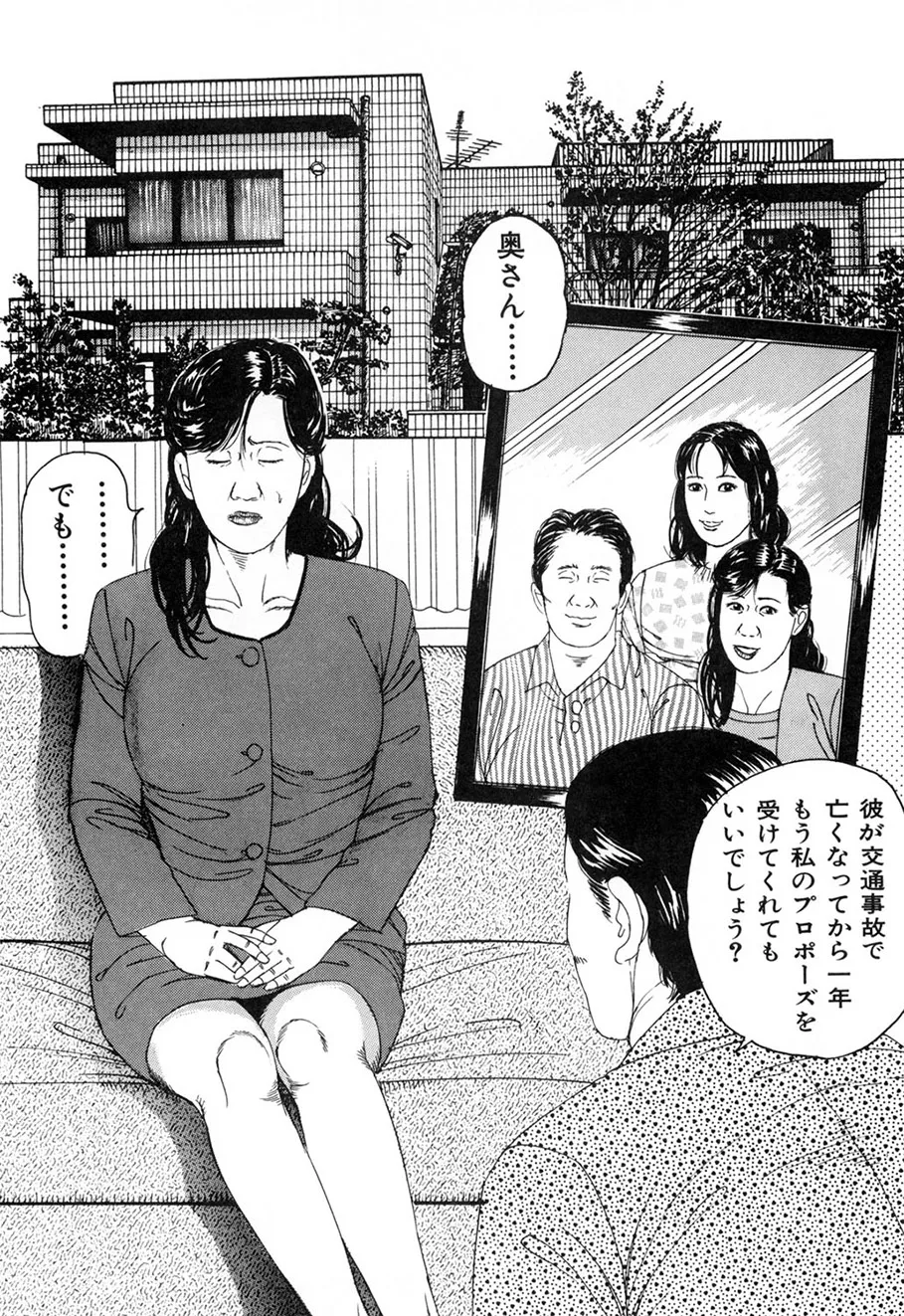 角雨和八劇画撰 女犯人妻陵○レ○プ集 Page.31