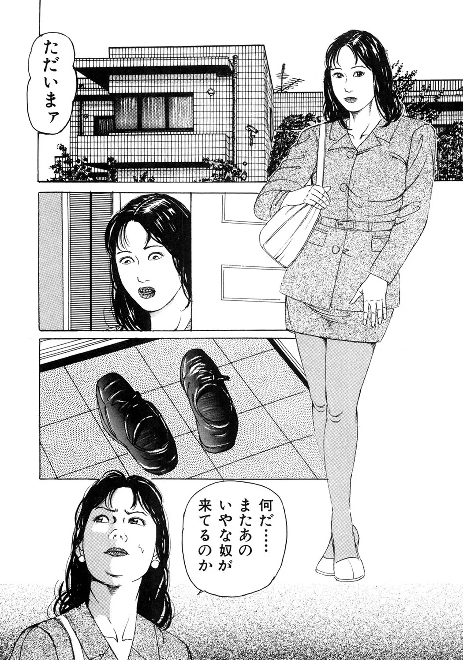 角雨和八劇画撰 女犯人妻陵○レ○プ集 Page.40