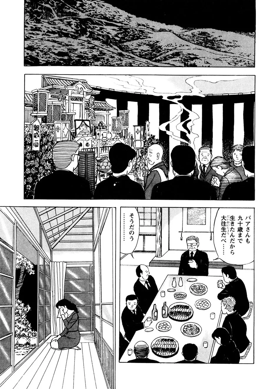 熟れ妻~四十路の密かな欲望 Page.14