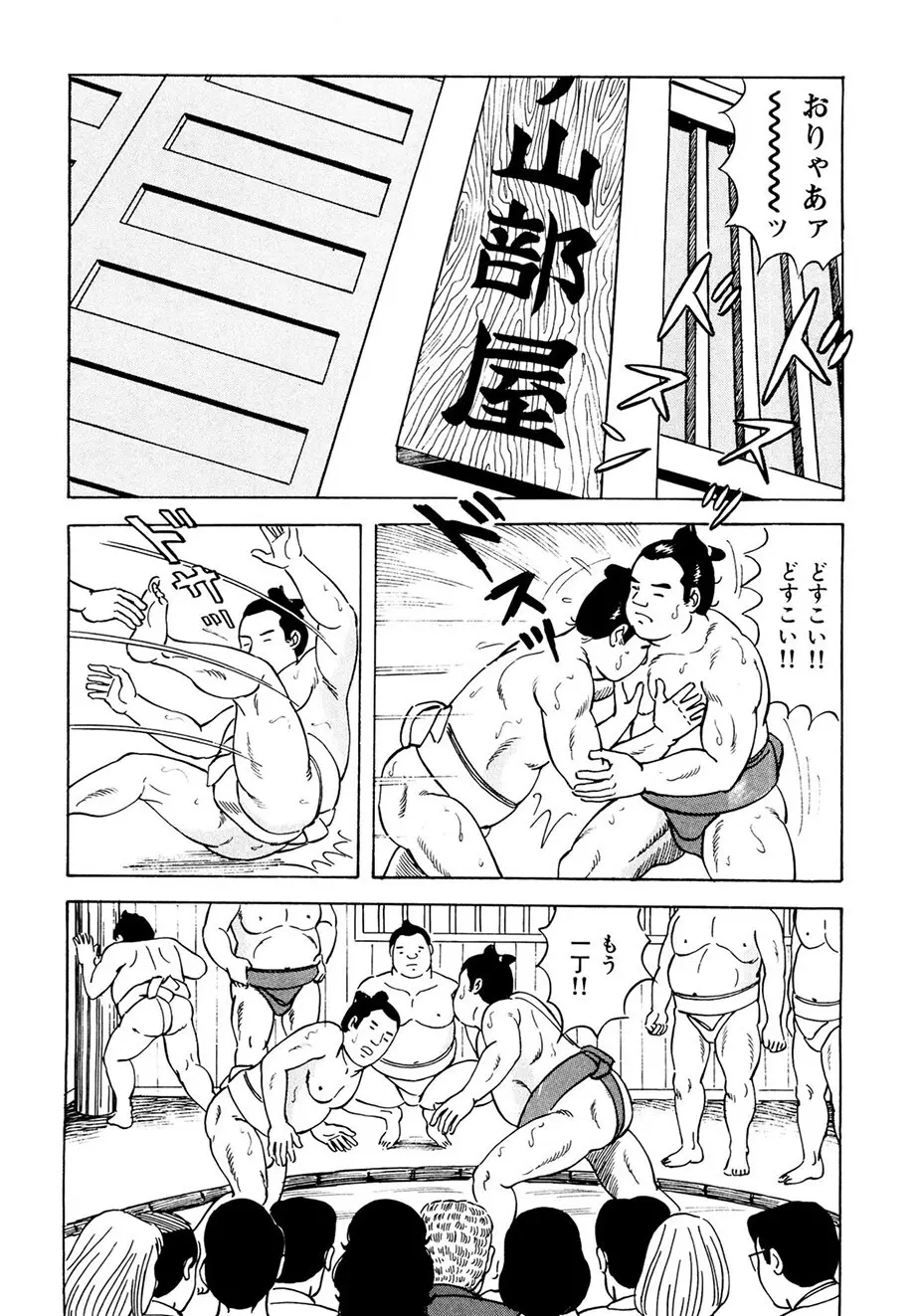 熟れ妻~四十路の密かな欲望 Page.161