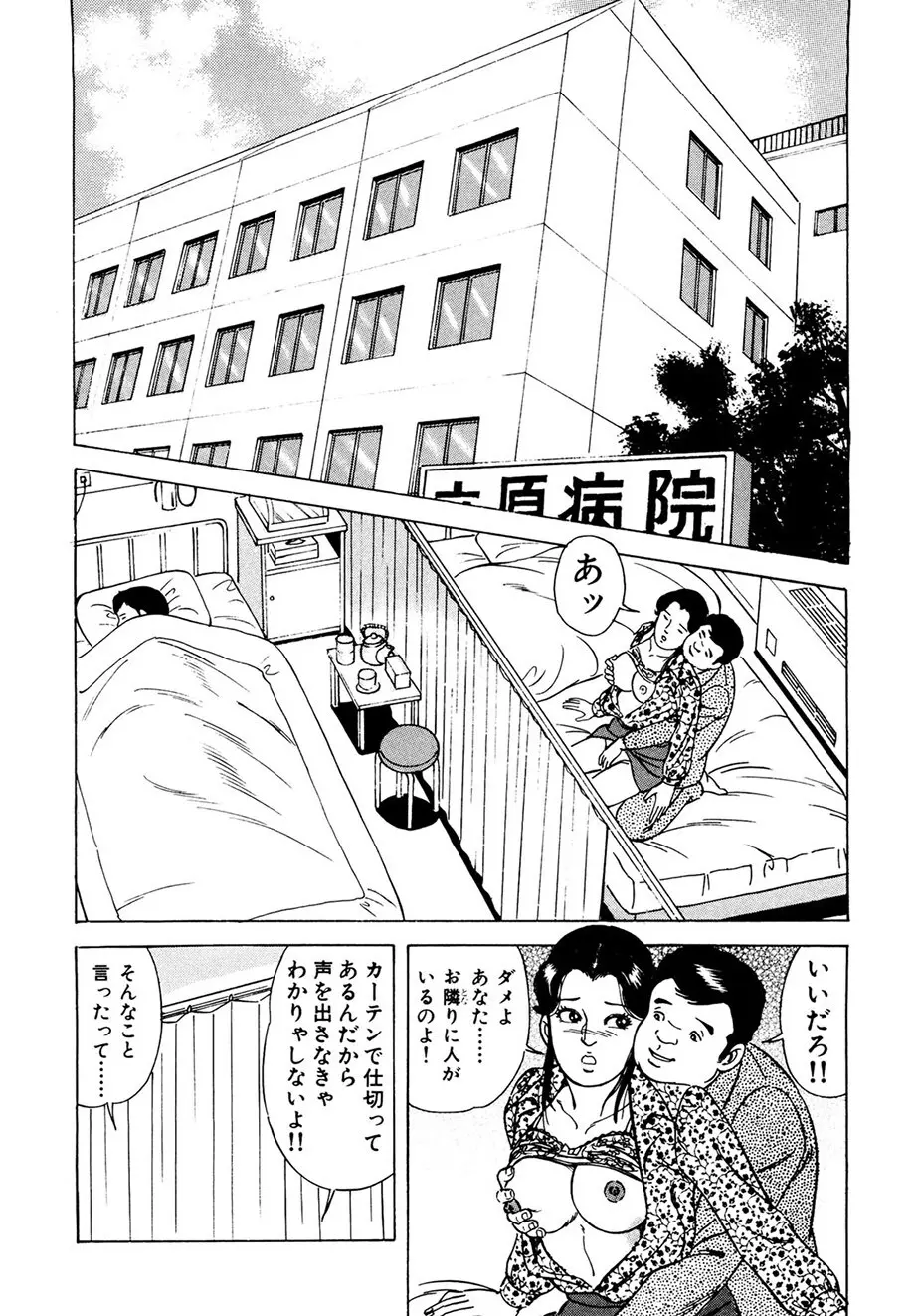 熟れ妻~四十路の密かな欲望 Page.31