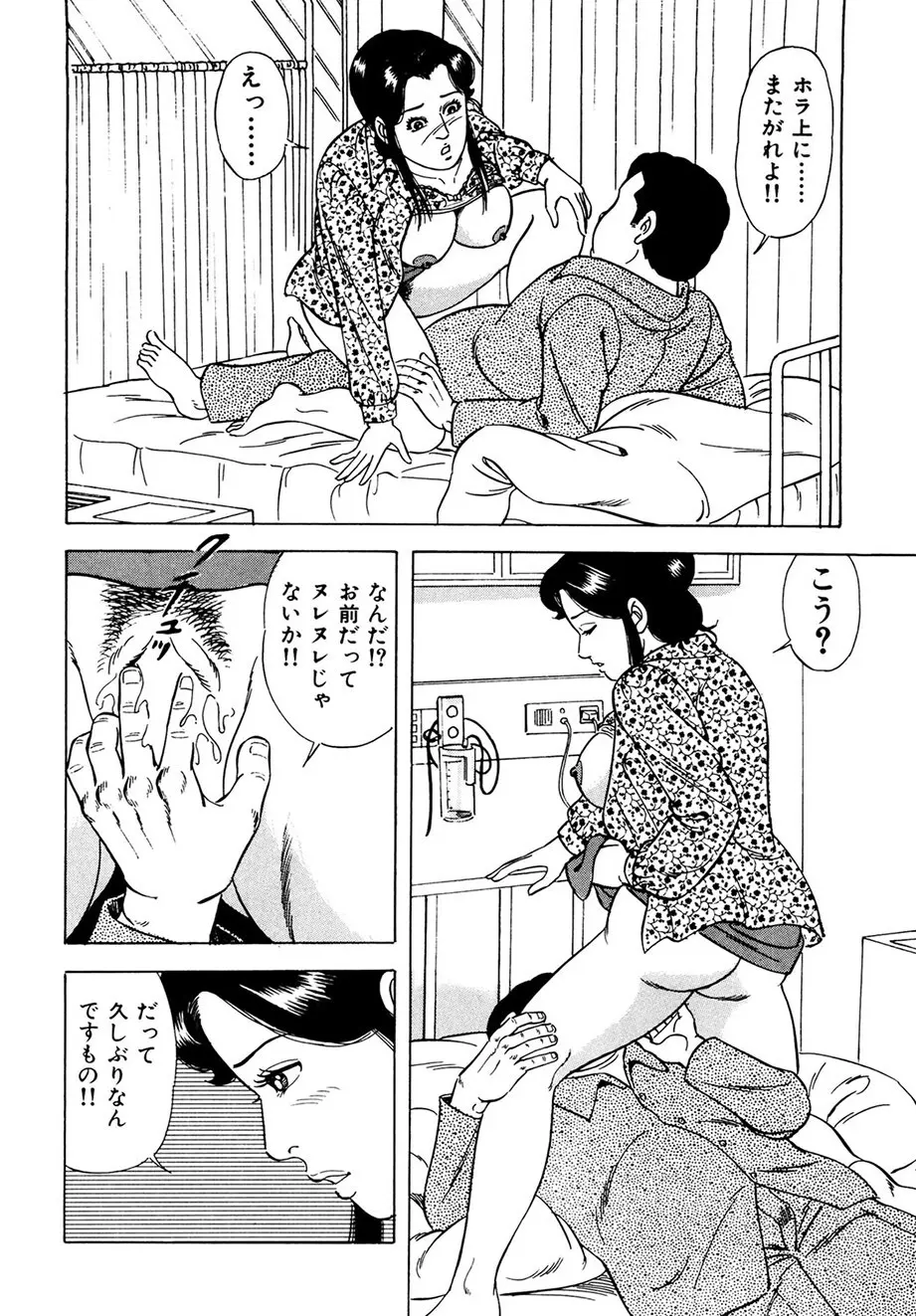 熟れ妻~四十路の密かな欲望 Page.33