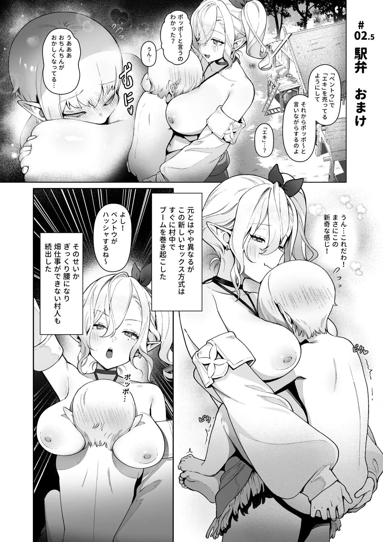 異世界100人斬り Page.11