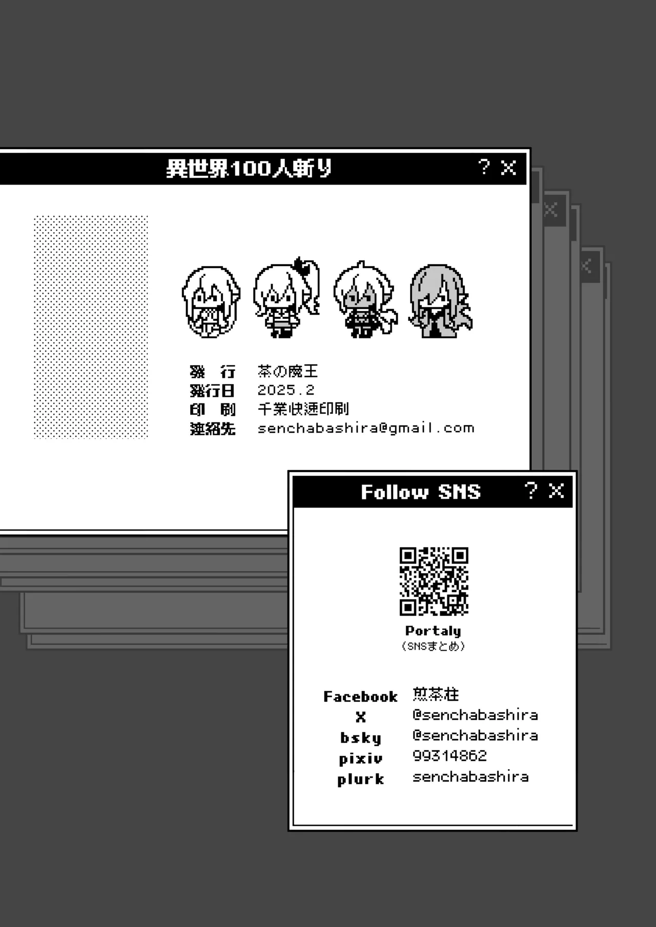 異世界100人斬り Page.25