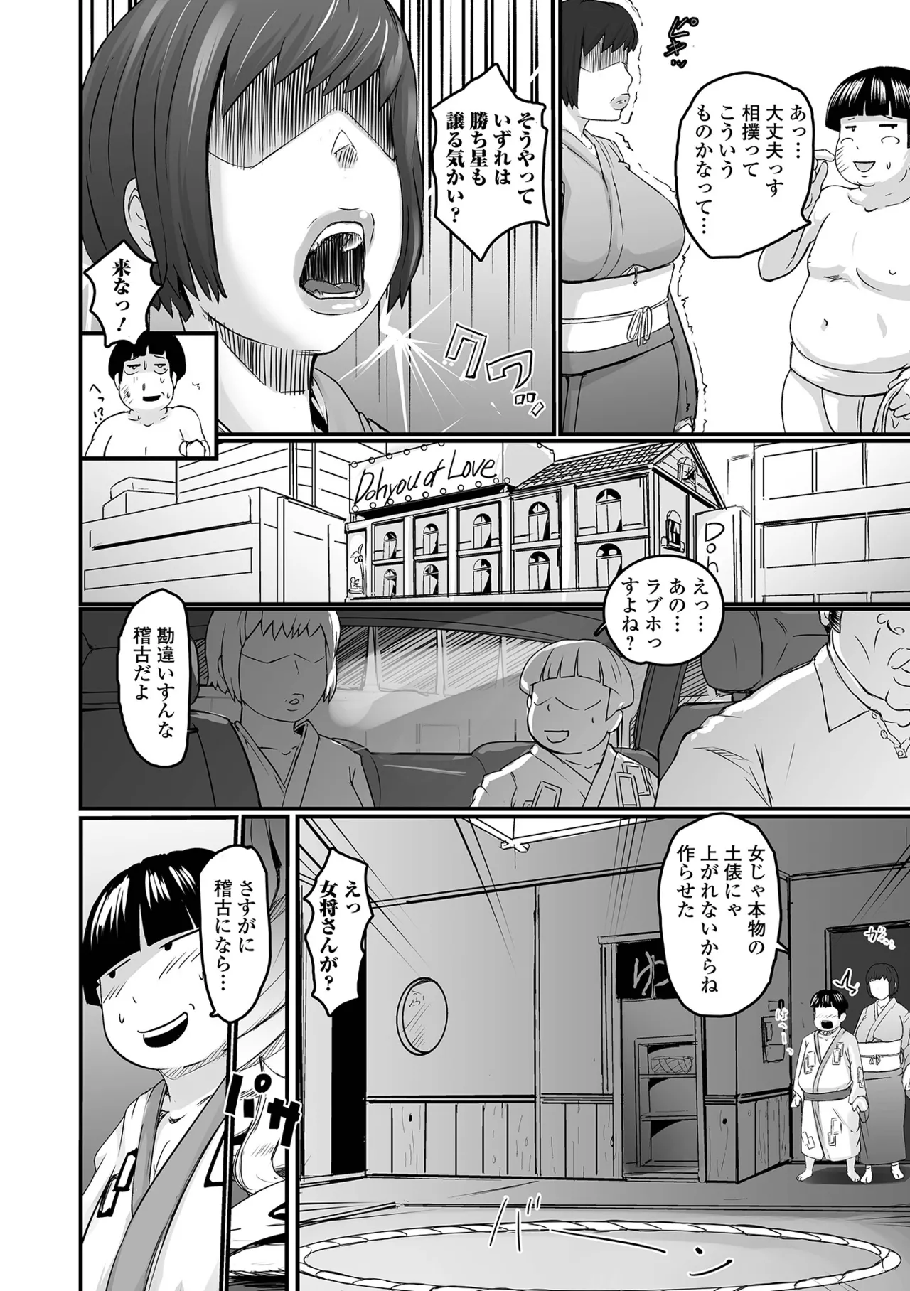 奥様も濃いめ Page.126