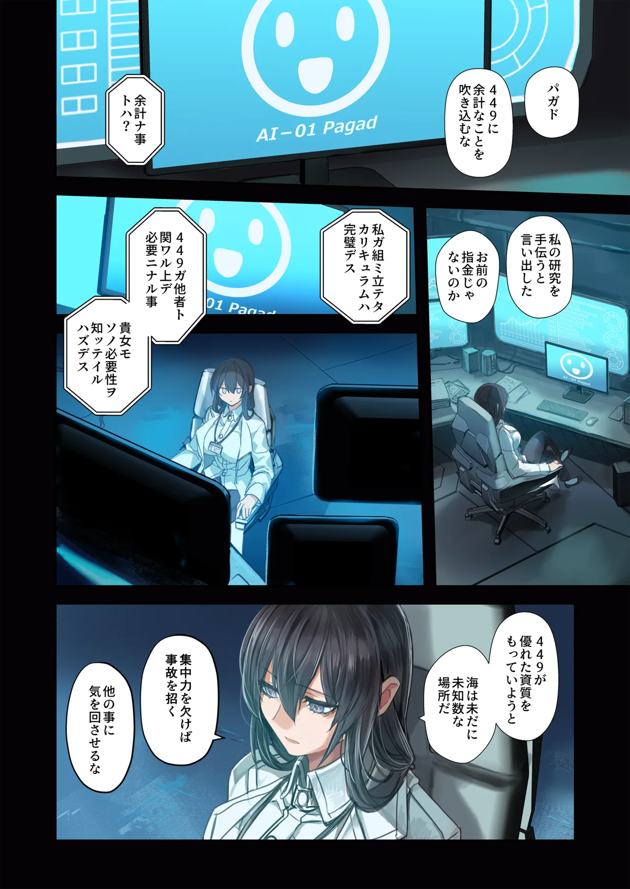 Re;BAKE~博士!僕と交尾しましょう!~ Page.16
