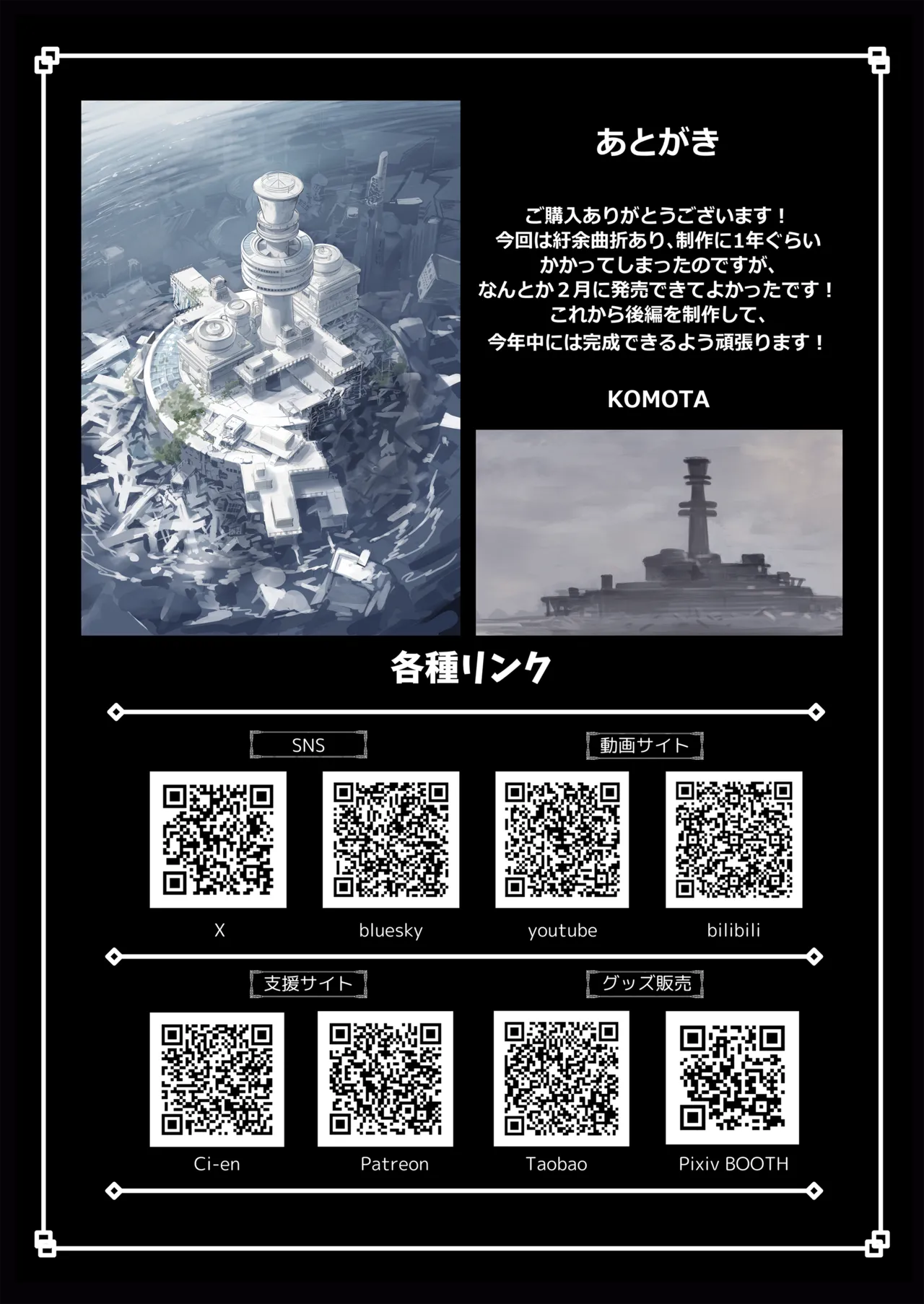 Re;BAKE~博士!僕と交尾しましょう!~ Page.50