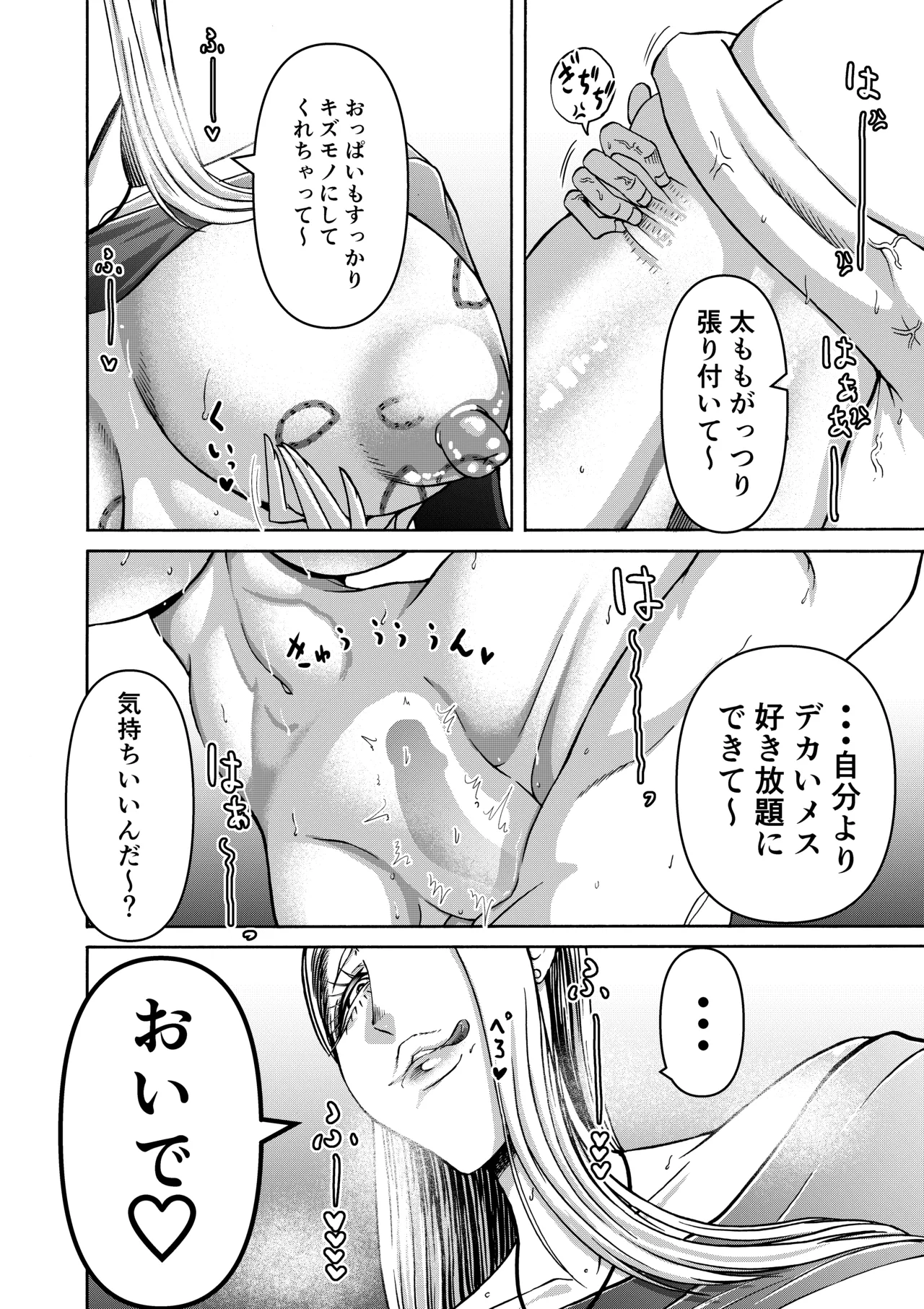 続・頑張って働いてたら くそでかギャルが来たんだが? Page.33