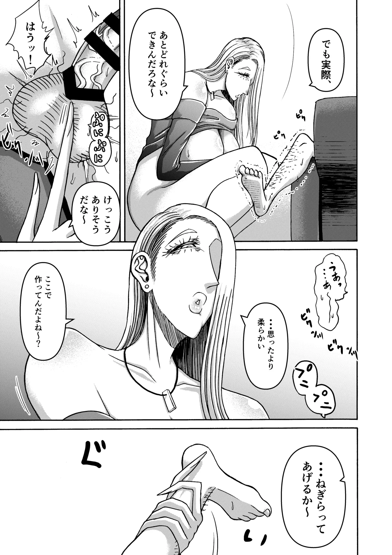 続・頑張って働いてたら くそでかギャルが来たんだが? Page.36